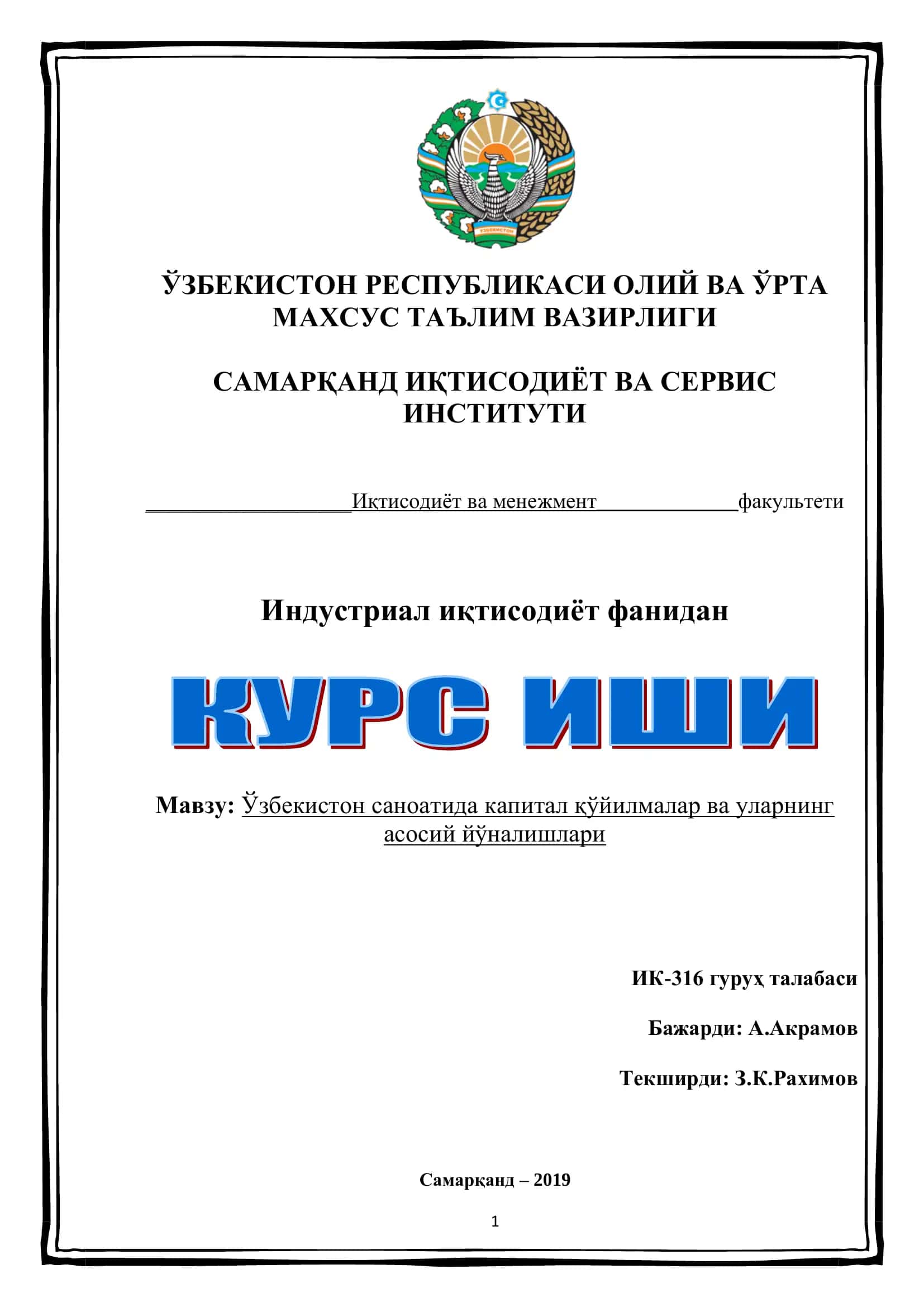 Ўзбекистон саноатида капитал қўйилмалар ва уларнинг асосий йўналишлари 1