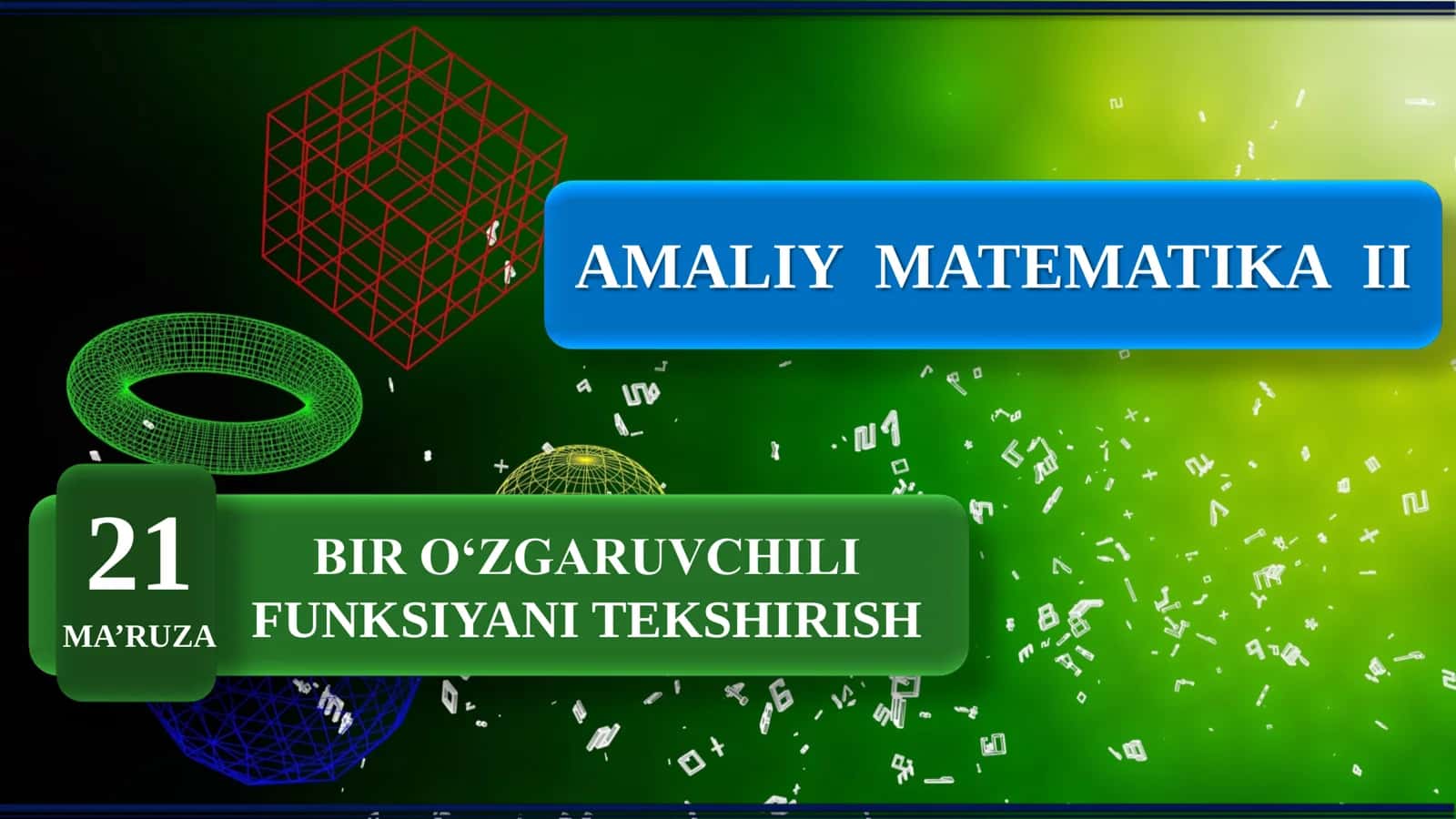 Amaliy matematika 2: Bir o’zgaruvchili funksiyani tekshirish 1