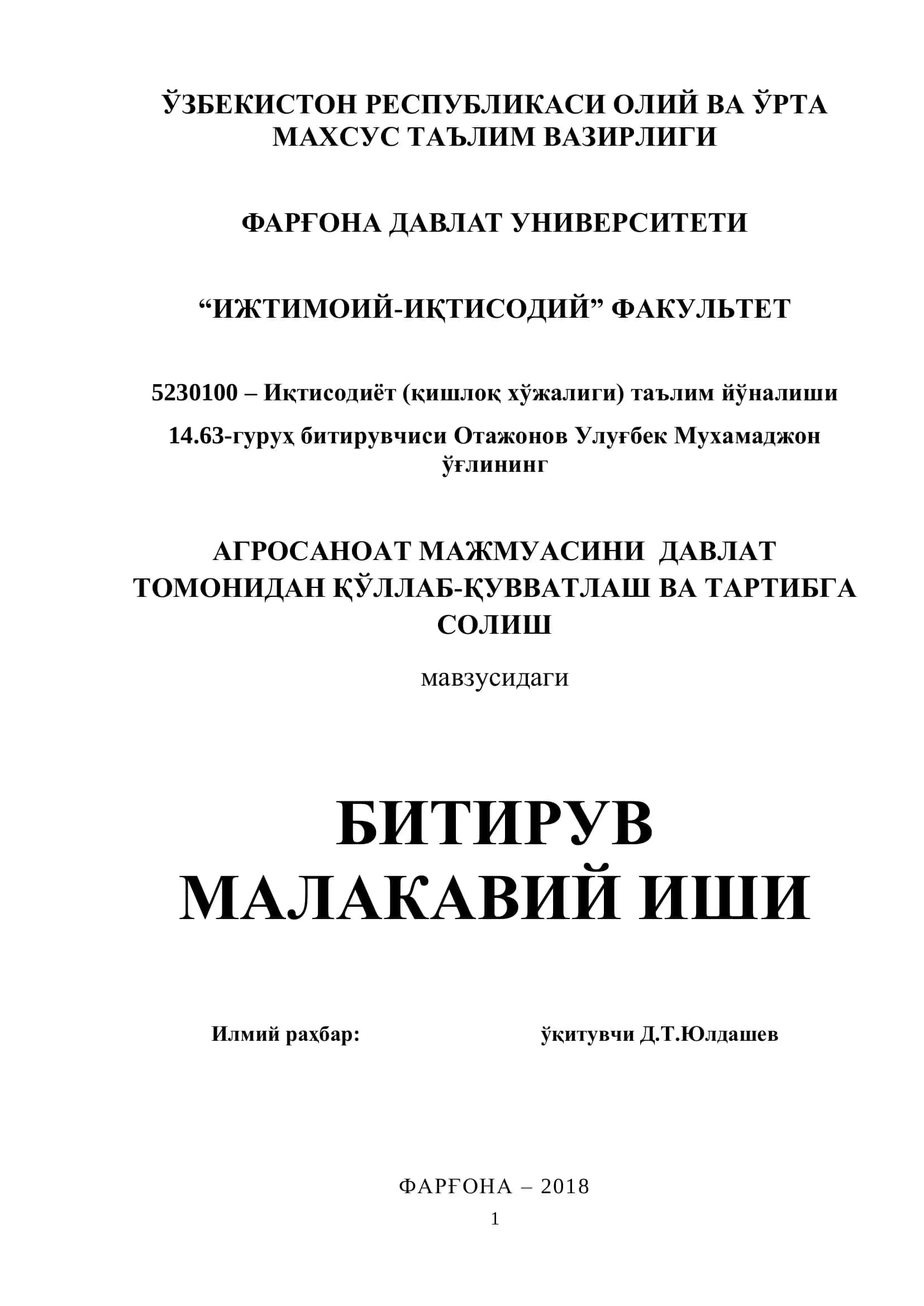 АГРОСАНОАТ МАЖМУАСИНИ ДАВЛАТ ТОМОНИДАН ҚЎЛЛАБ-ҚУВВАТЛАШ ВА ТАРТИБГА СОЛИШ 1