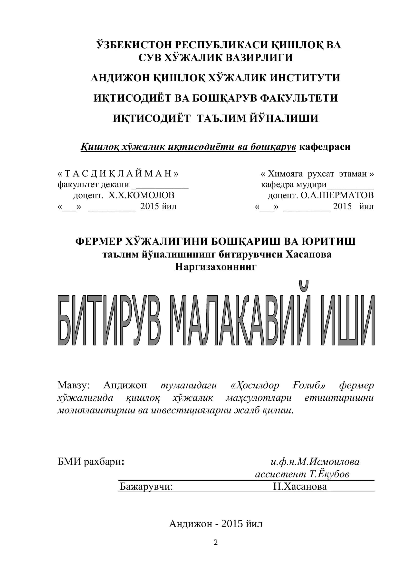 ФЕРМЕР ХЎЖАЛИГИНИ БОШҚАРИШ ВА ЮРИТИШ 1