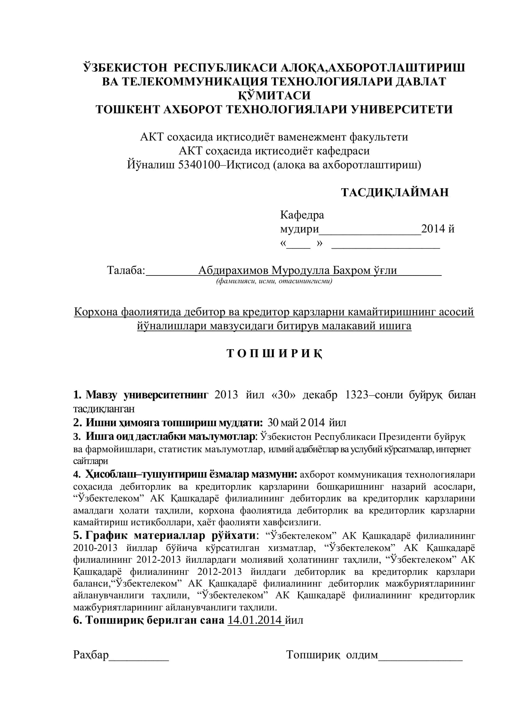 Дебиторлик ва кредиторлик қарзларини бошқаришнинг назарий асослари 1