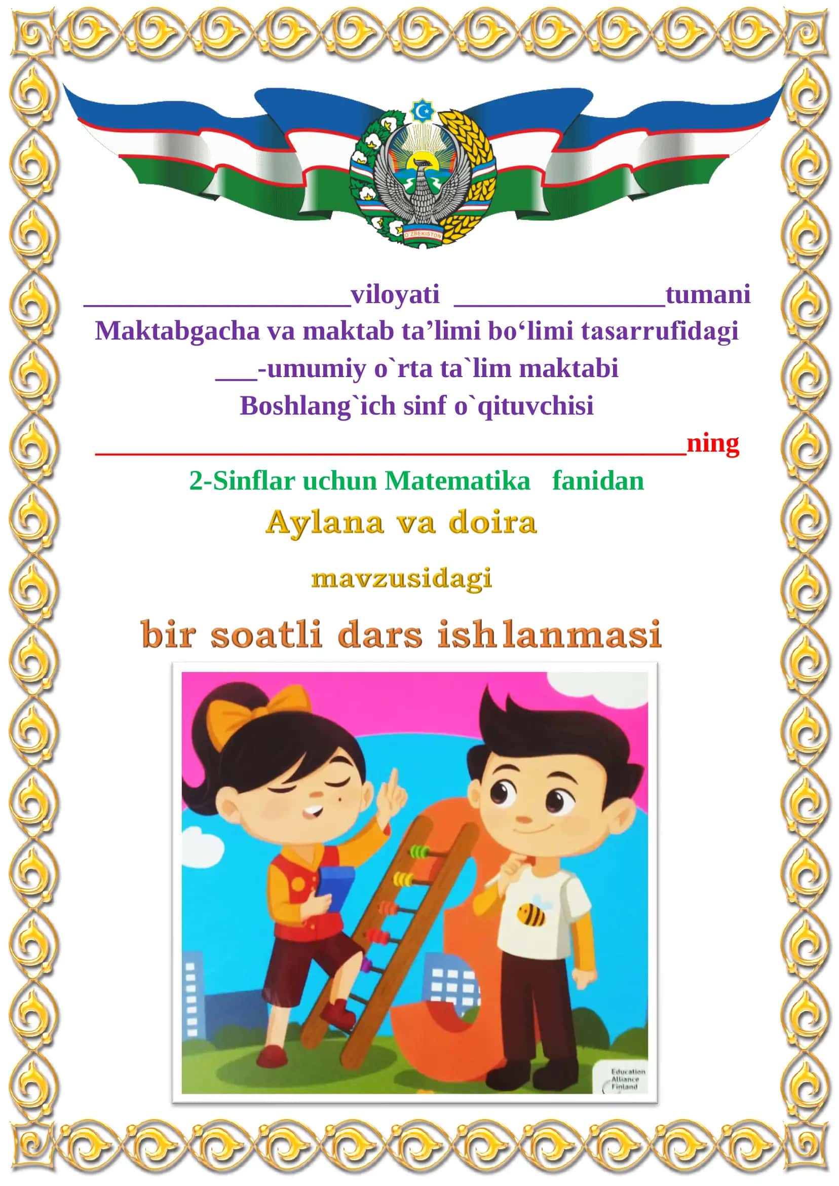 Matematika fanidan Aylana va doira 1