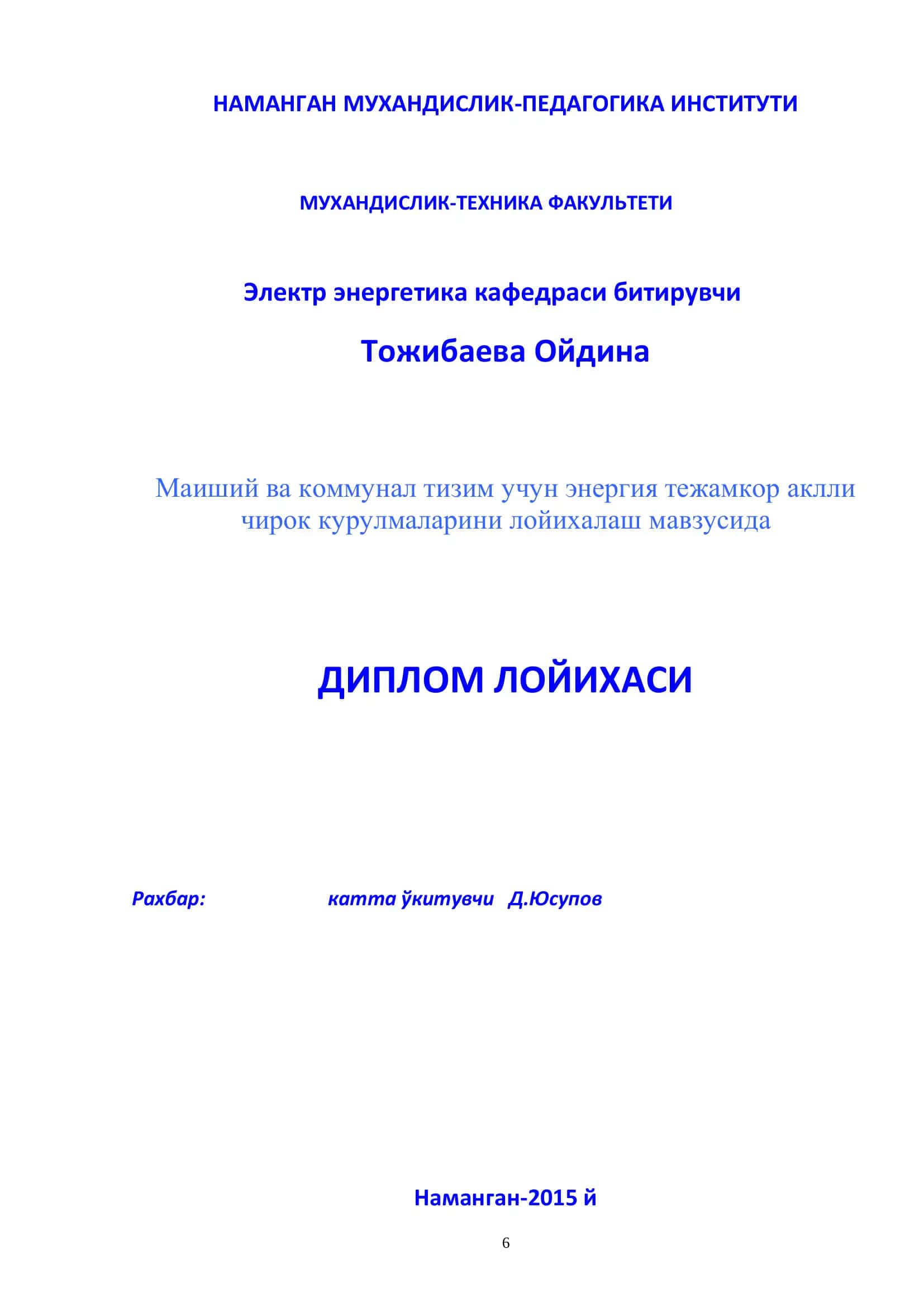 Маиший ва коммунал тизим учун энергия тежамкор аклли чирок курулмаларини лойихалаш мавзусида 1