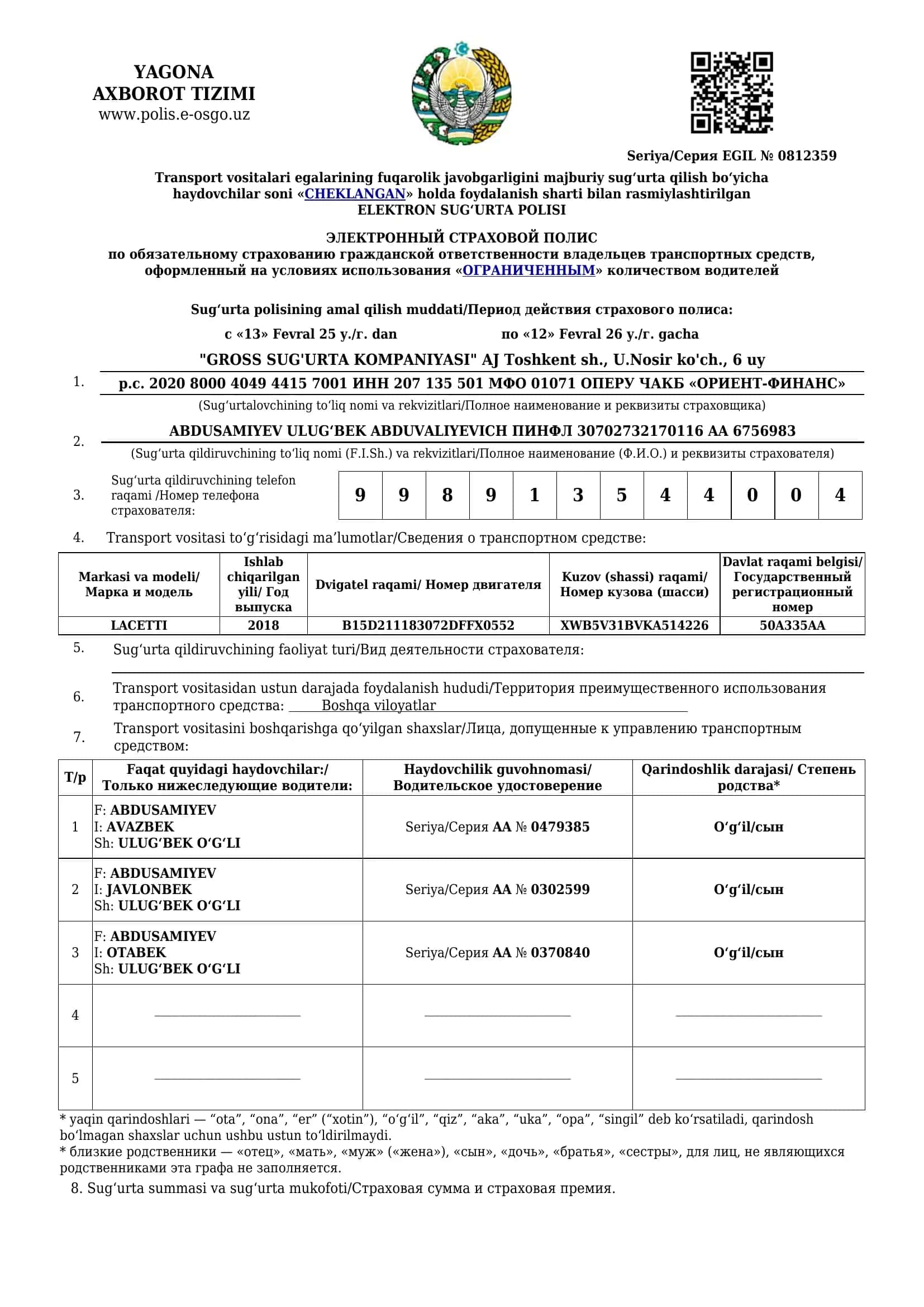 ELEKTRON SUG'URTA POLISI / ЭЛЕКТРОННЫЙ СТРАХОВОЙ ПОЛИС 1
