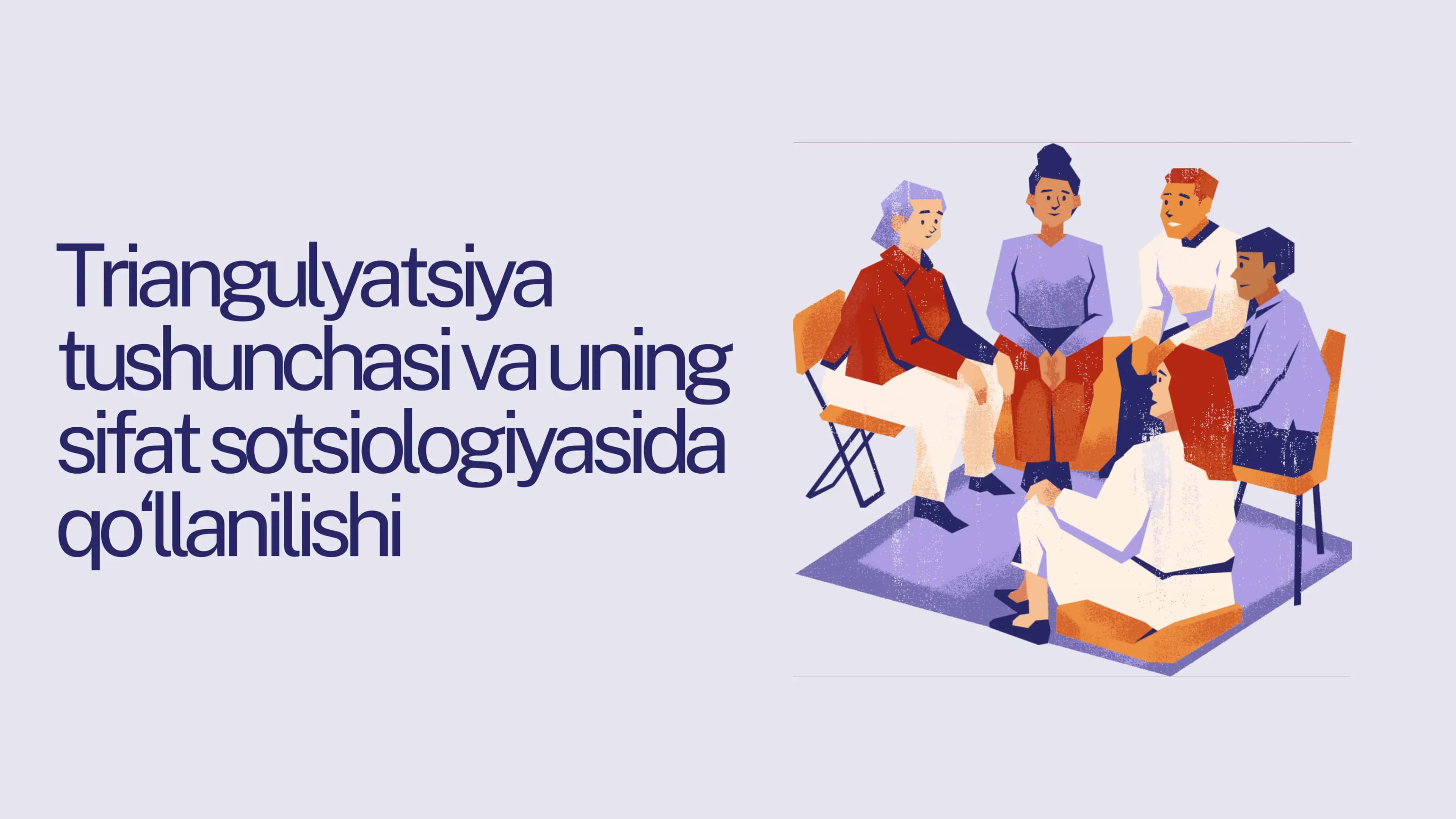 Triangulyatsiya tushunchasi va uning sifat sotsiologiyasida qo‘llanilishi 1