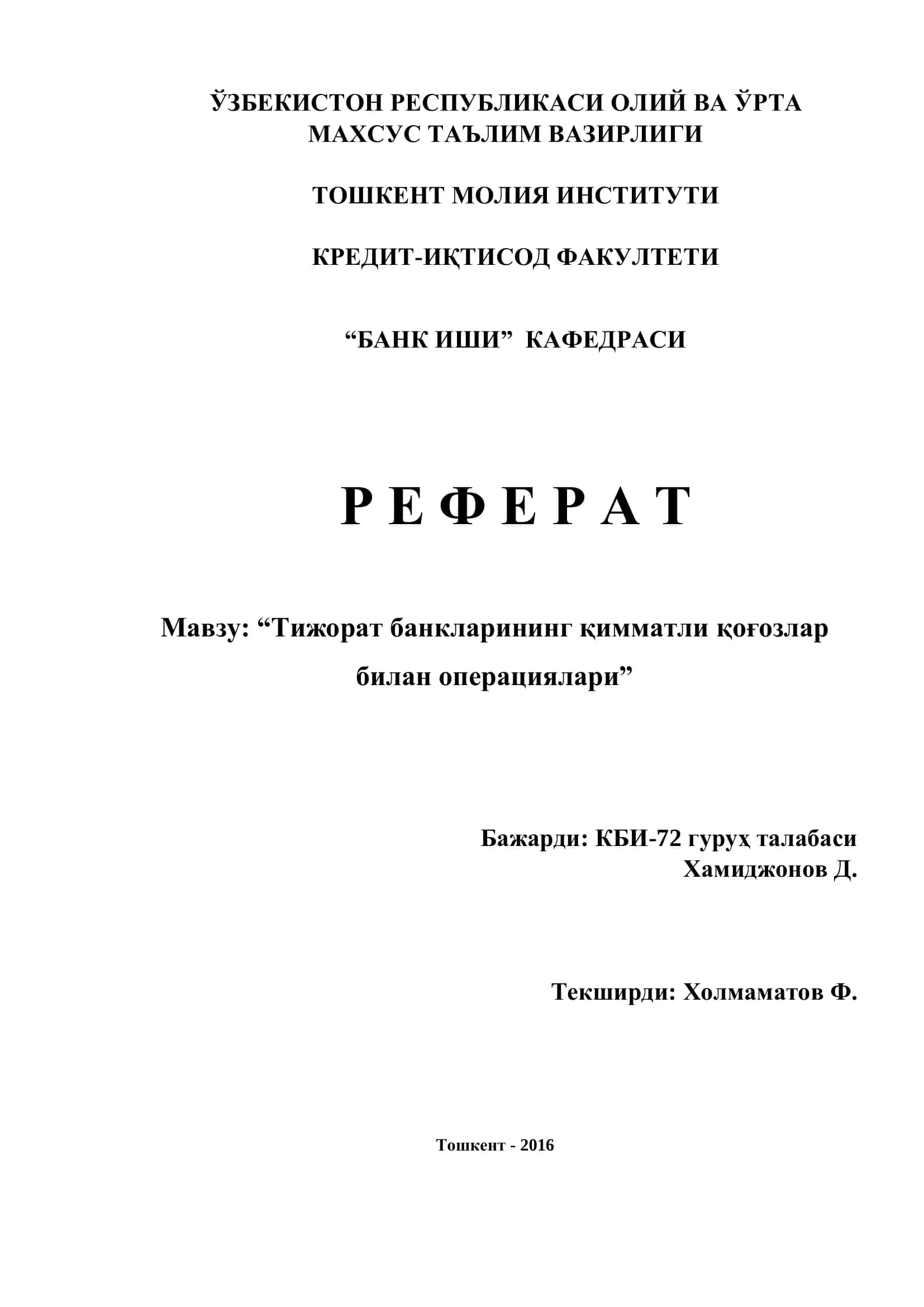 Тижорат банкларининг қимматли қоғозлар билан операциялари 1