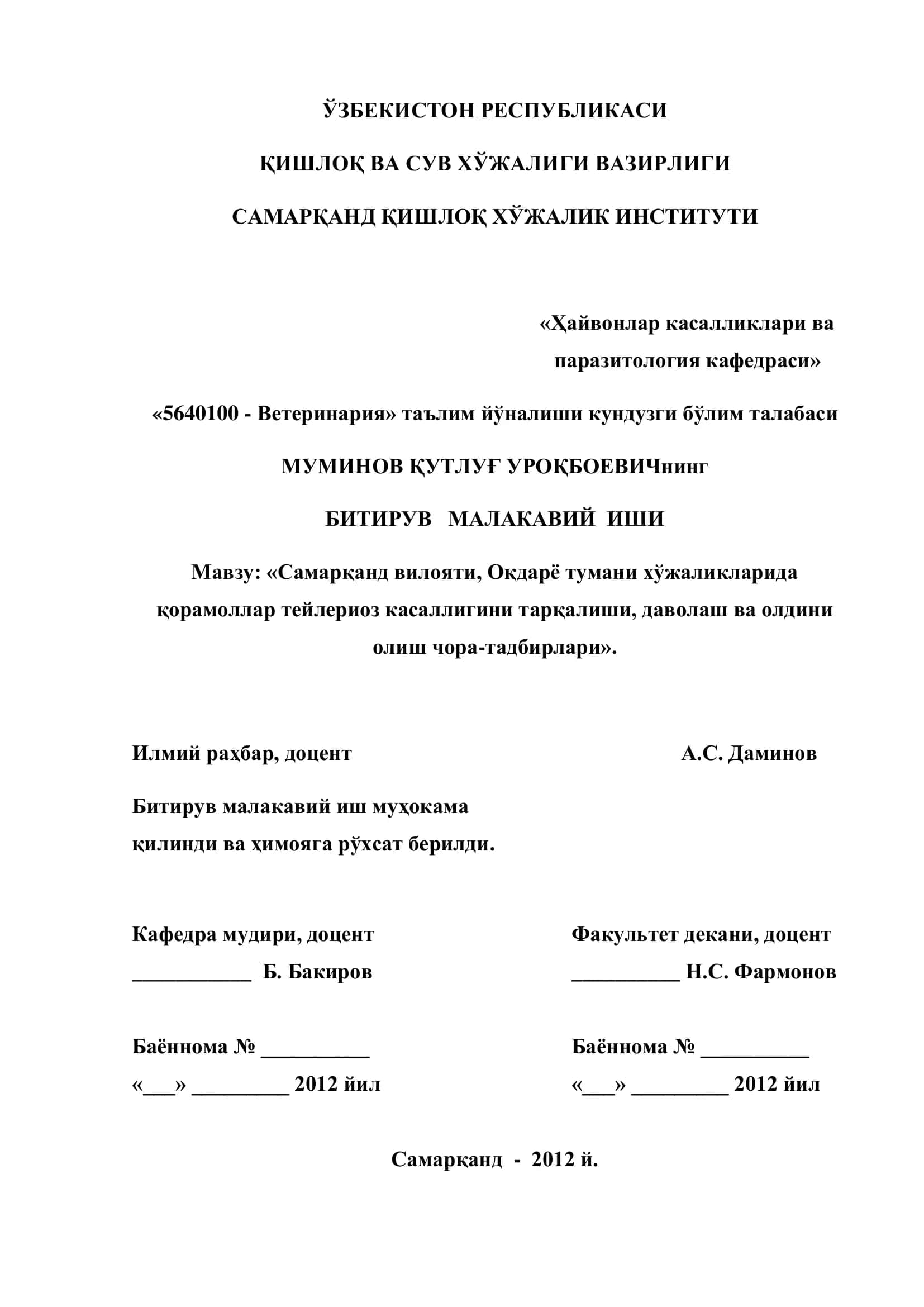 Ҳайвонлар касалликлари ва паразитология 1