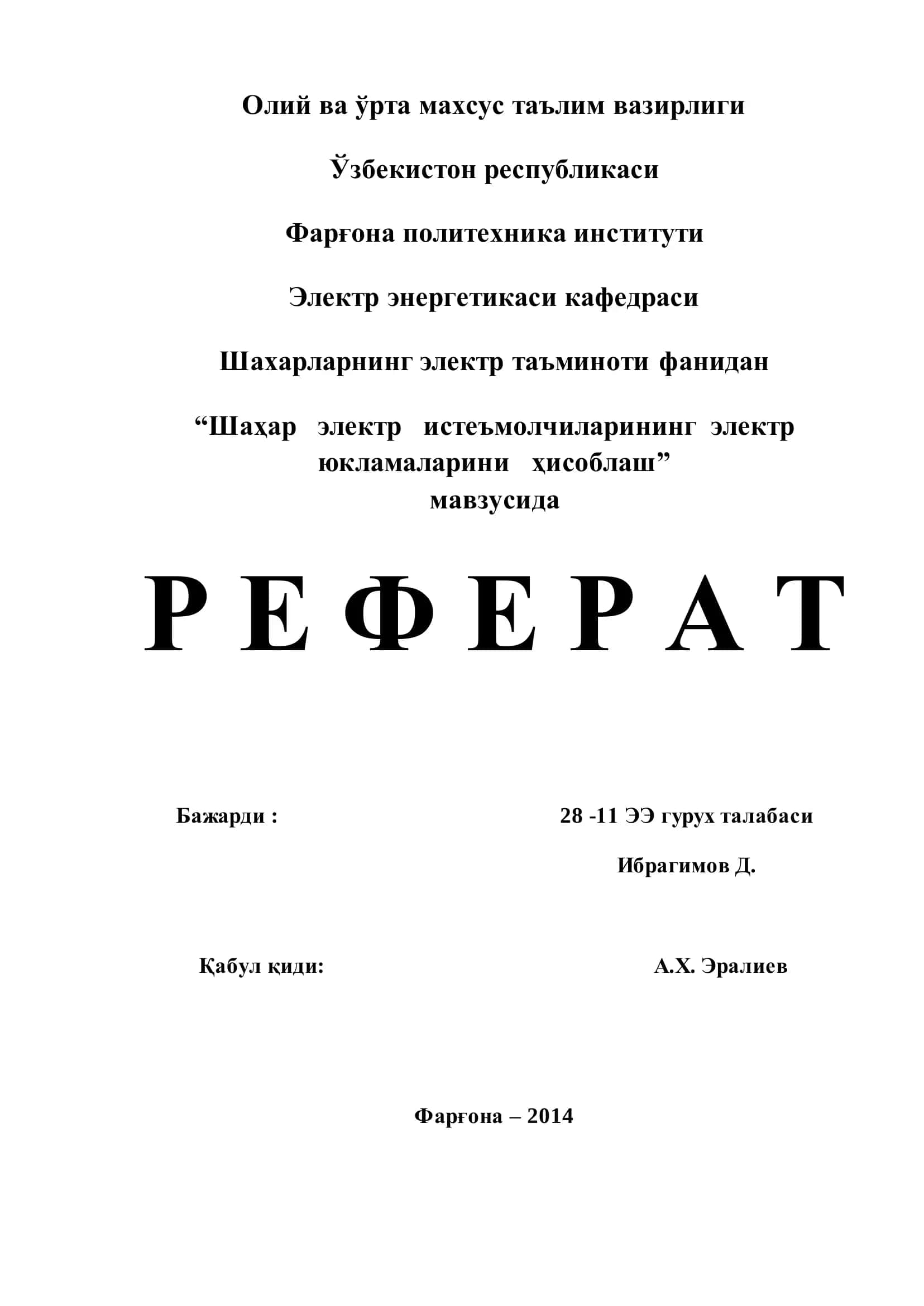 Шаҳар Электр Истеъмолчиларининг Электр Юкламаларини Ҳисоблаш 1