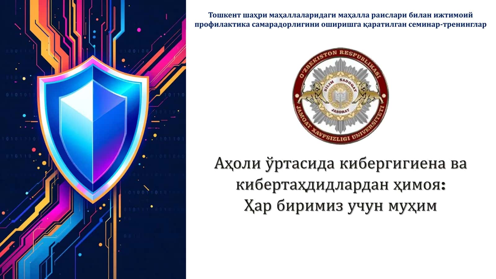 Кибергигиена ва кибертаҳдидлардан ҳимоя 1