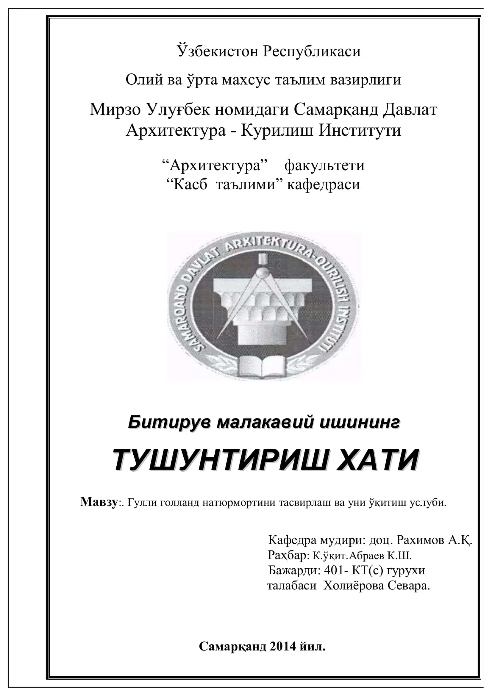Гулли голланд натюрмортини тасвирлаш ва уни ўқитиш услуби 1