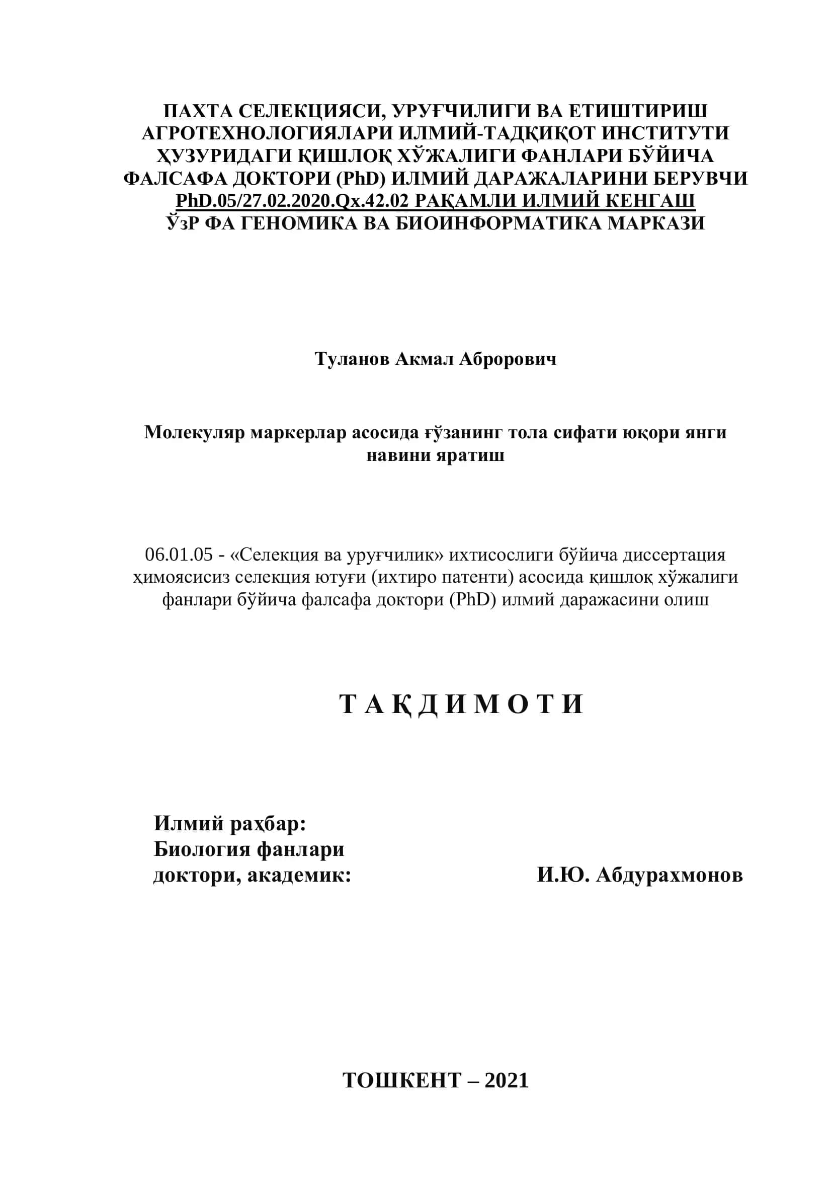 Таҳлилига ёриқ тумани. Анқовчи рекордлар синфонаси 1