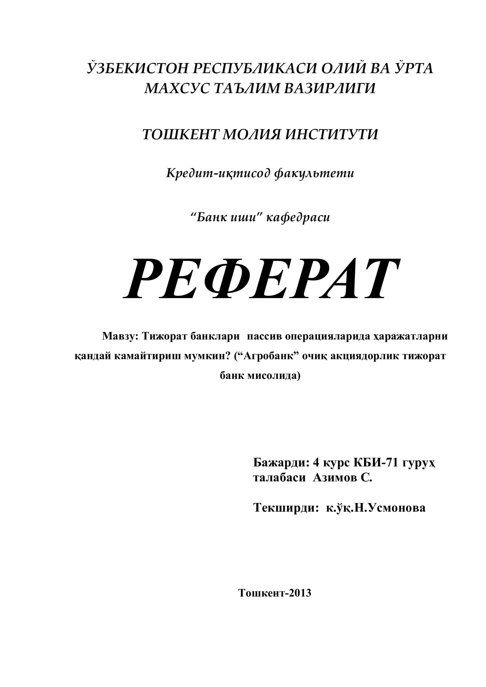 "Тижорат банклари пассив операцияларида ҳаражатларни қандай камайтириш мумкин?" 1