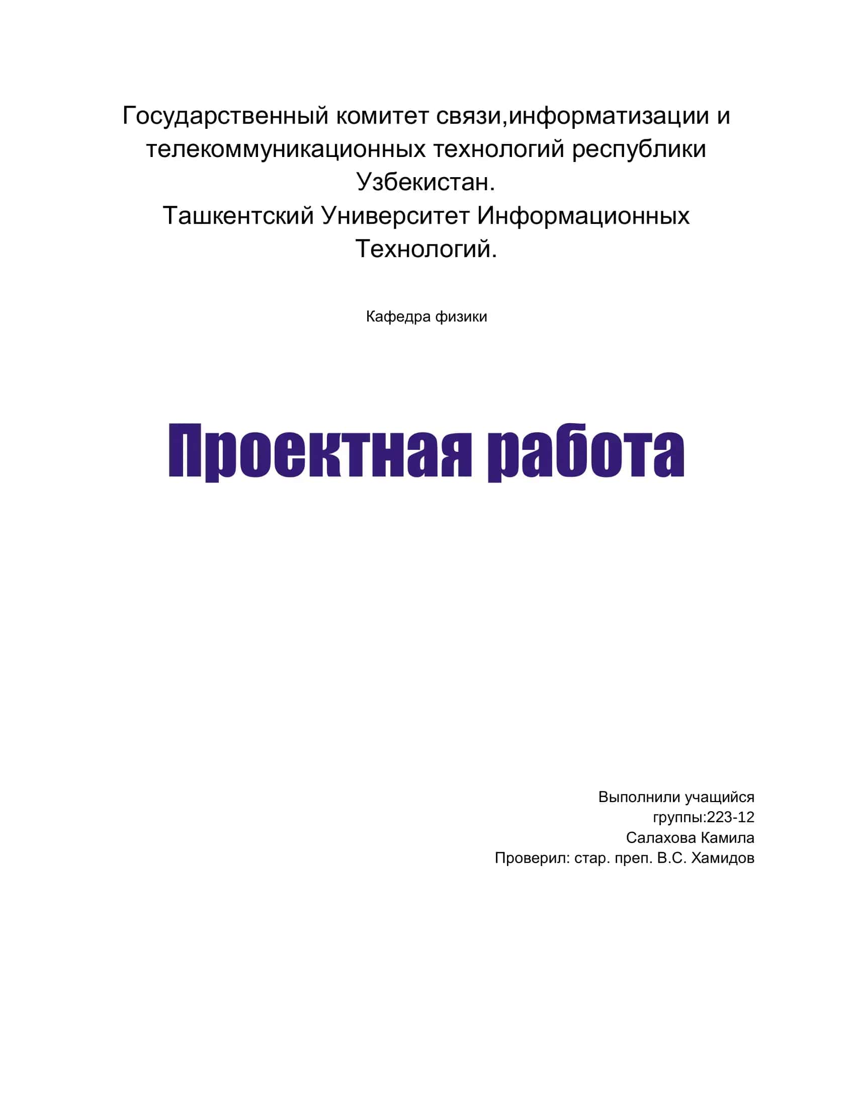 Правила Кирхгофа 1