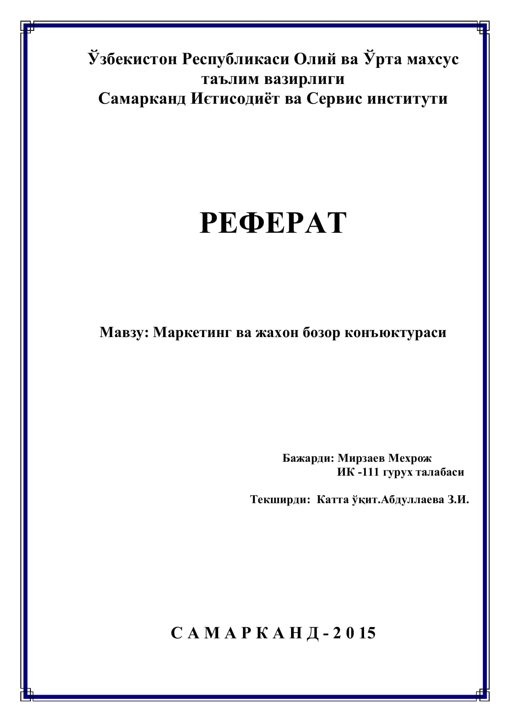Маркетинг ва жахон бозор конъюктураси 1