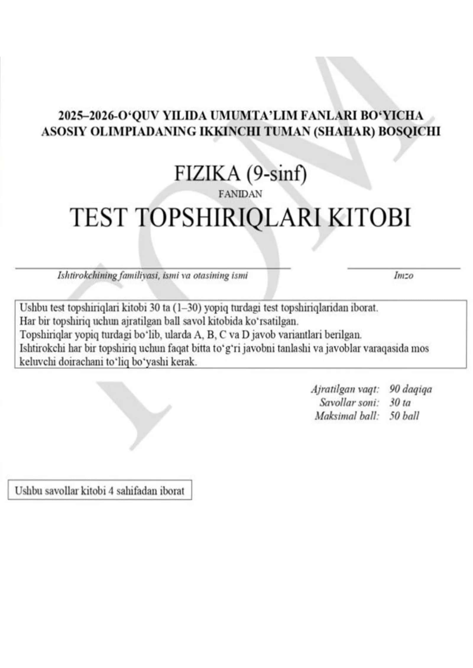 9-sinf fizika olimpiadasi | Tuman bosqichi | 2025 | Javoblar bilan 1