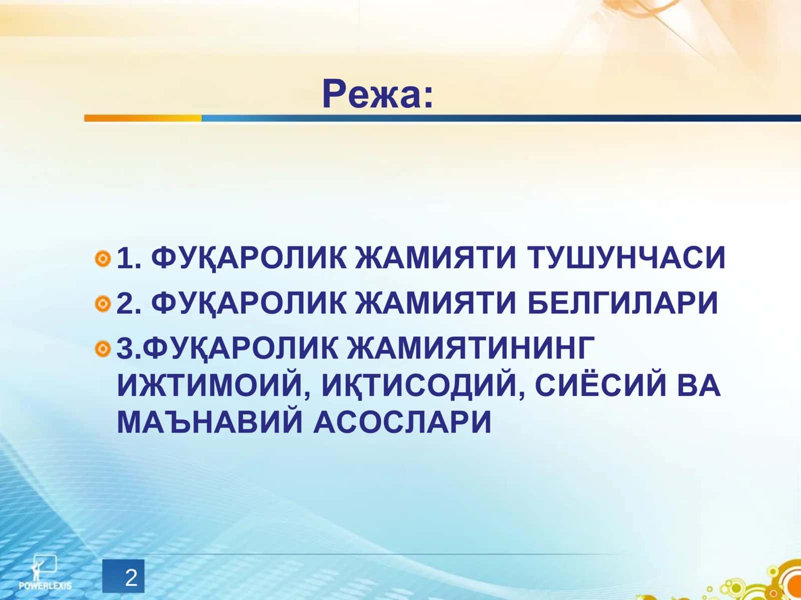 Фуқаролик жамияти тушунчаси 1