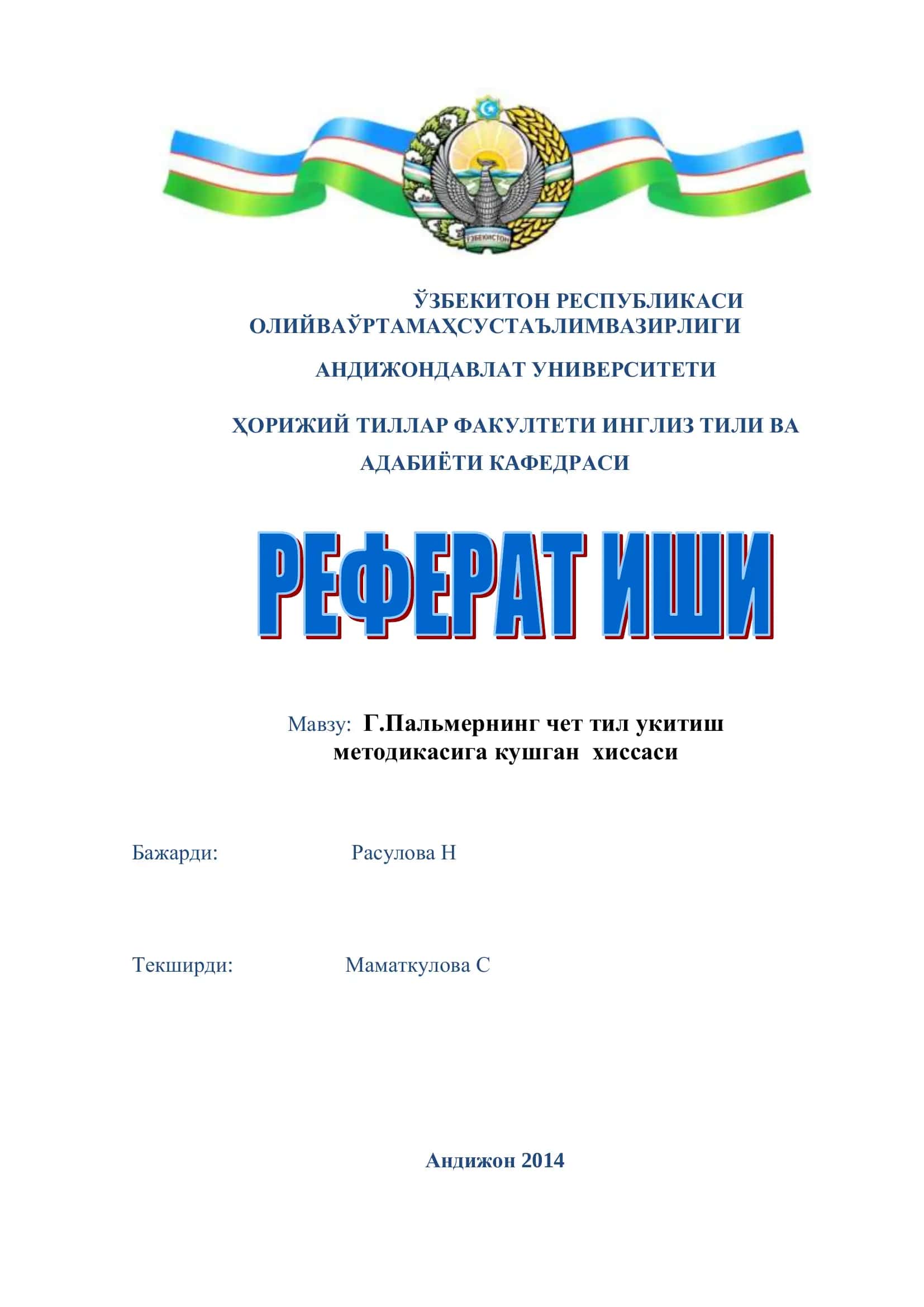 Г.Пальмернинг чет тил укитиш методикасига кушган хиссаси 1