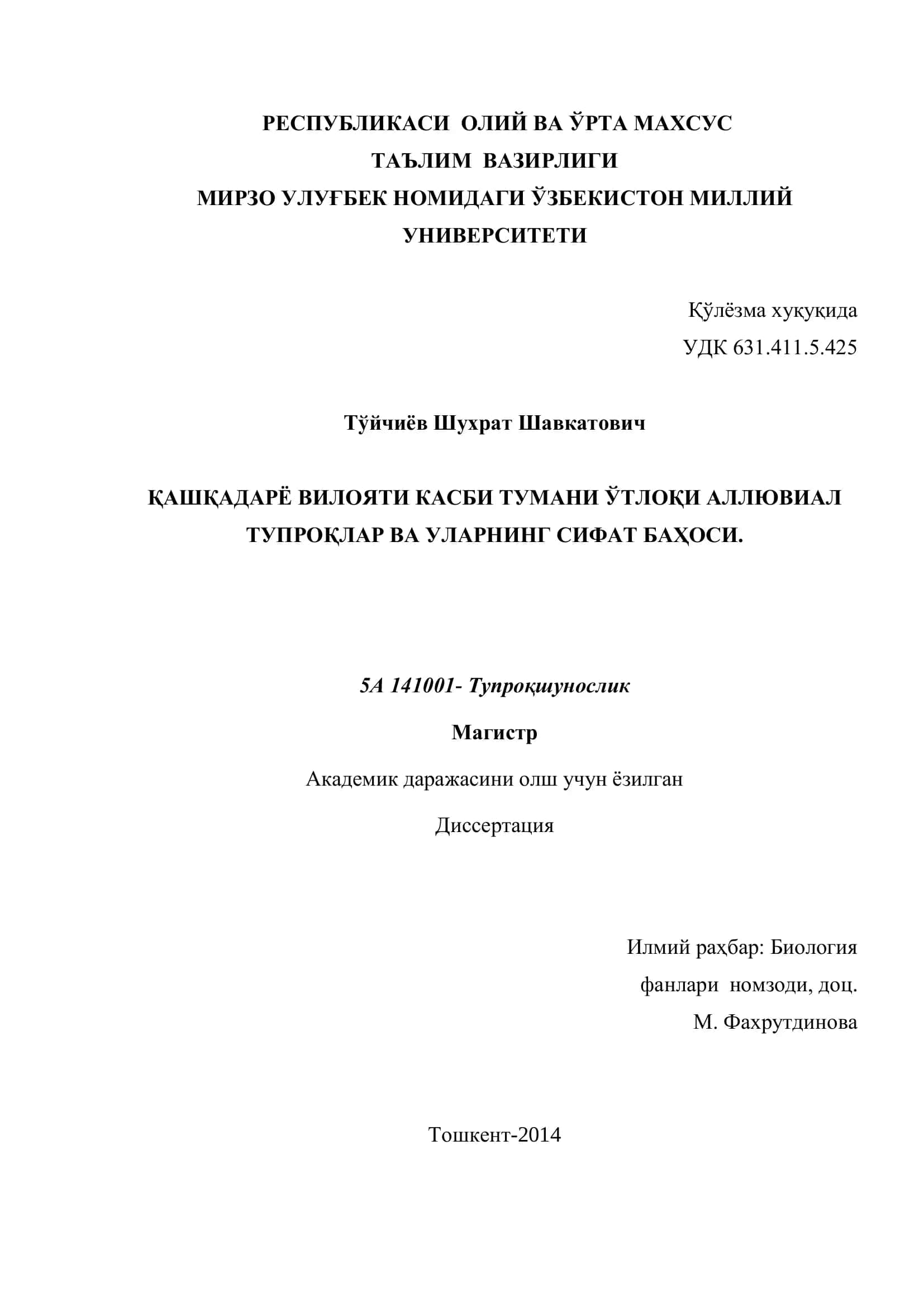 Tuproqshunoslik 1