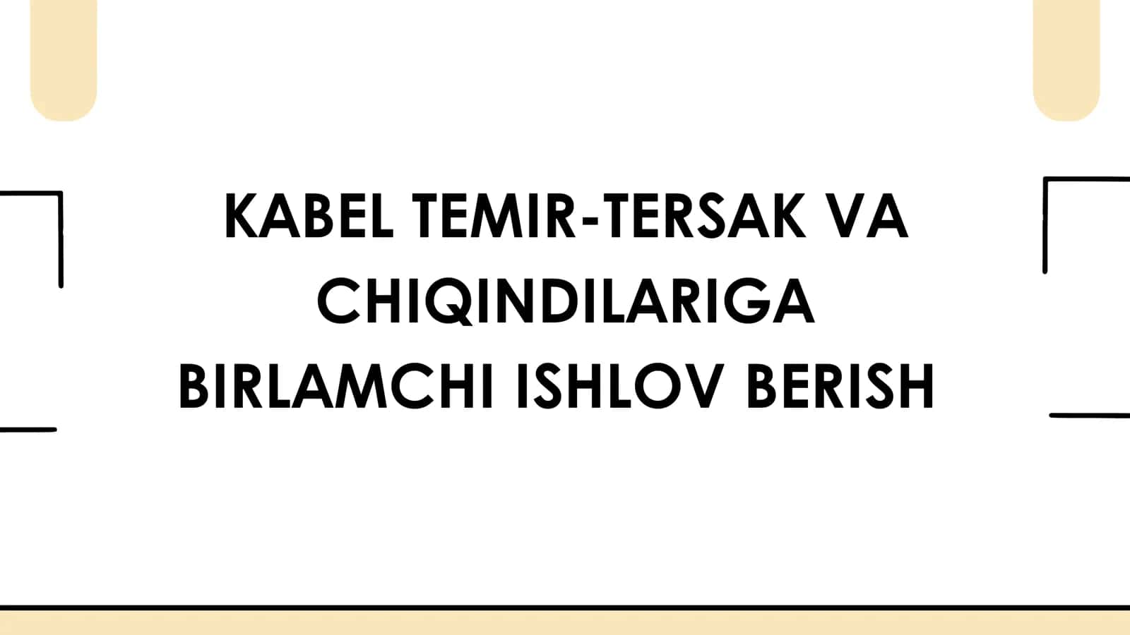Kabel temir-tersak va chiqindilariga birlamchi ishlov berish 1