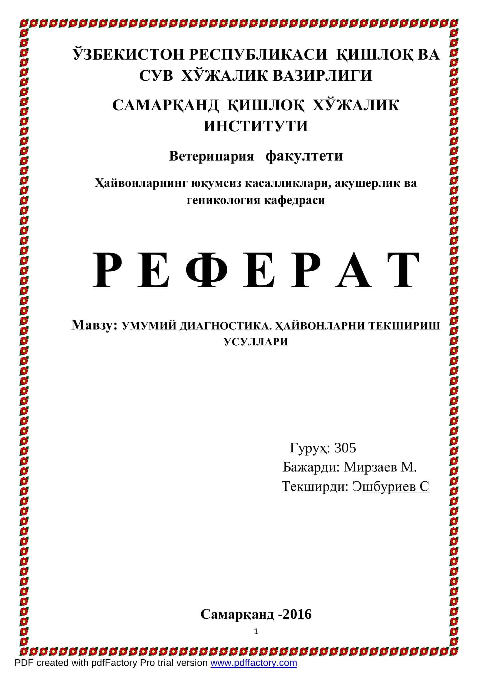 УМУМИЙ ДИАГНОСТИКА. ҲАЙВОНЛАРНИ ТЕКШИРИШ УСУЛЛАРИ 1
