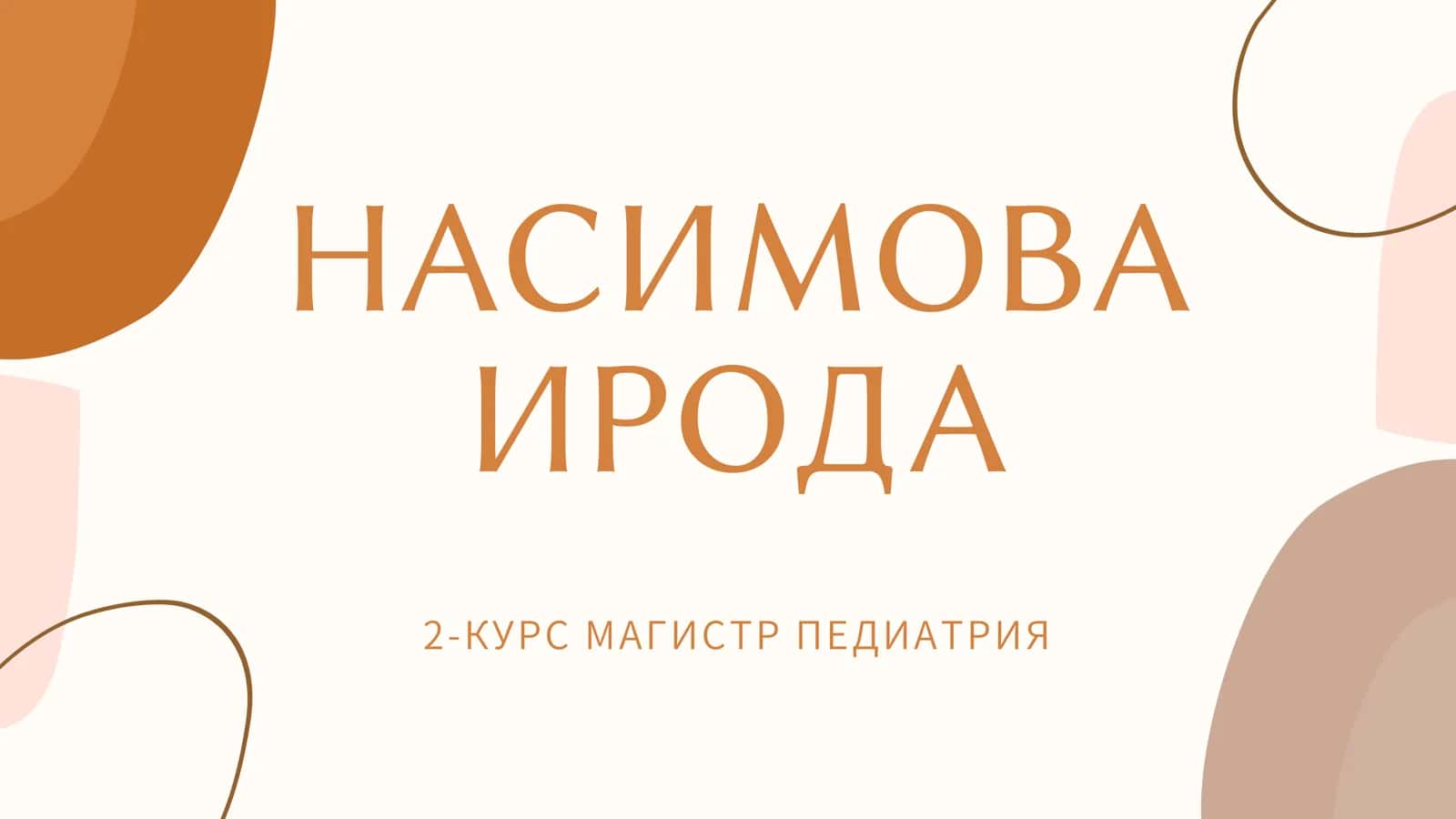Этика общения 1