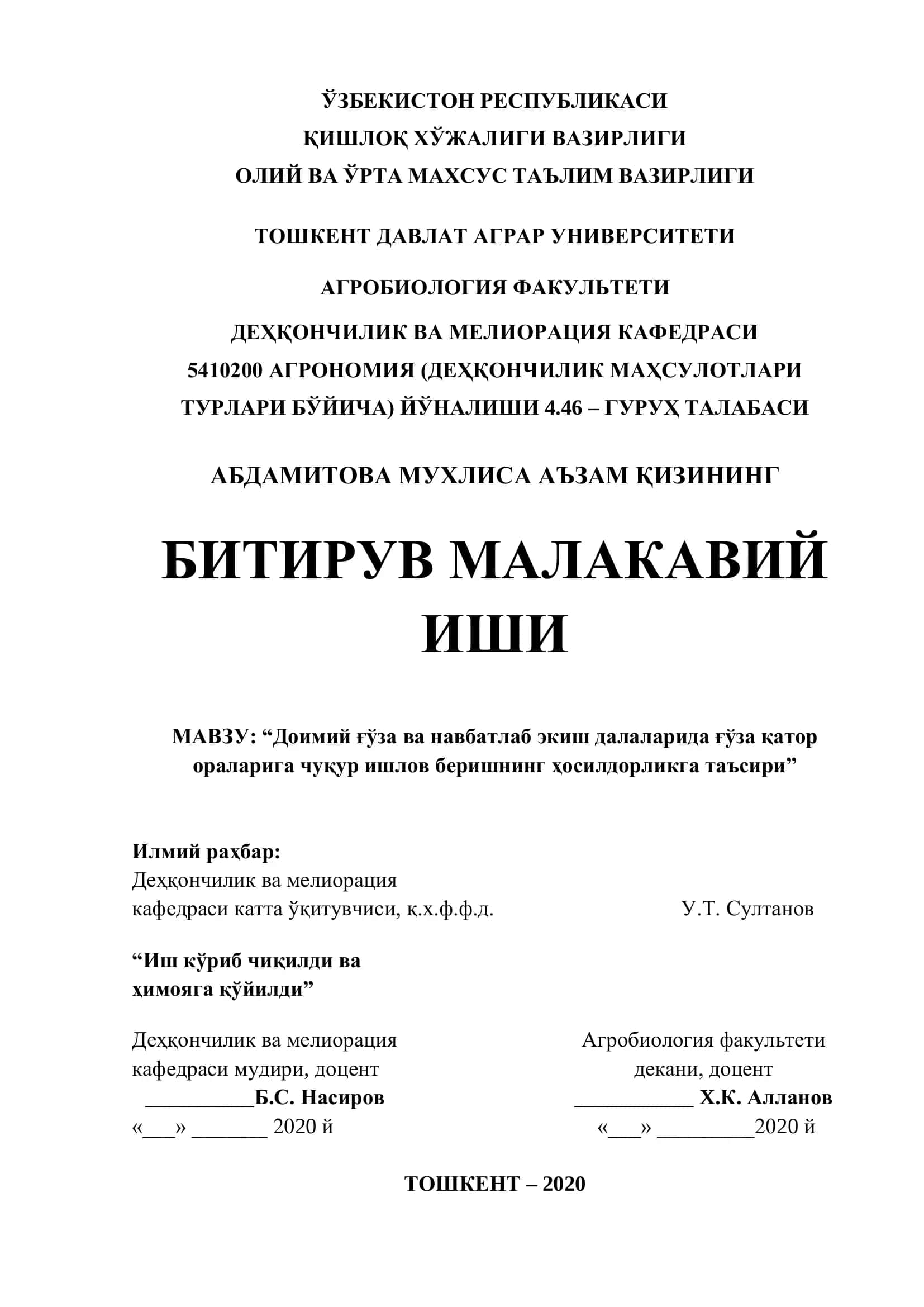 Доимий ғўза ва навбатлаб экиш далаларида ғўза қатор ораларига чуқур ишлов беришнинг ҳосилдорликга таъсири 1