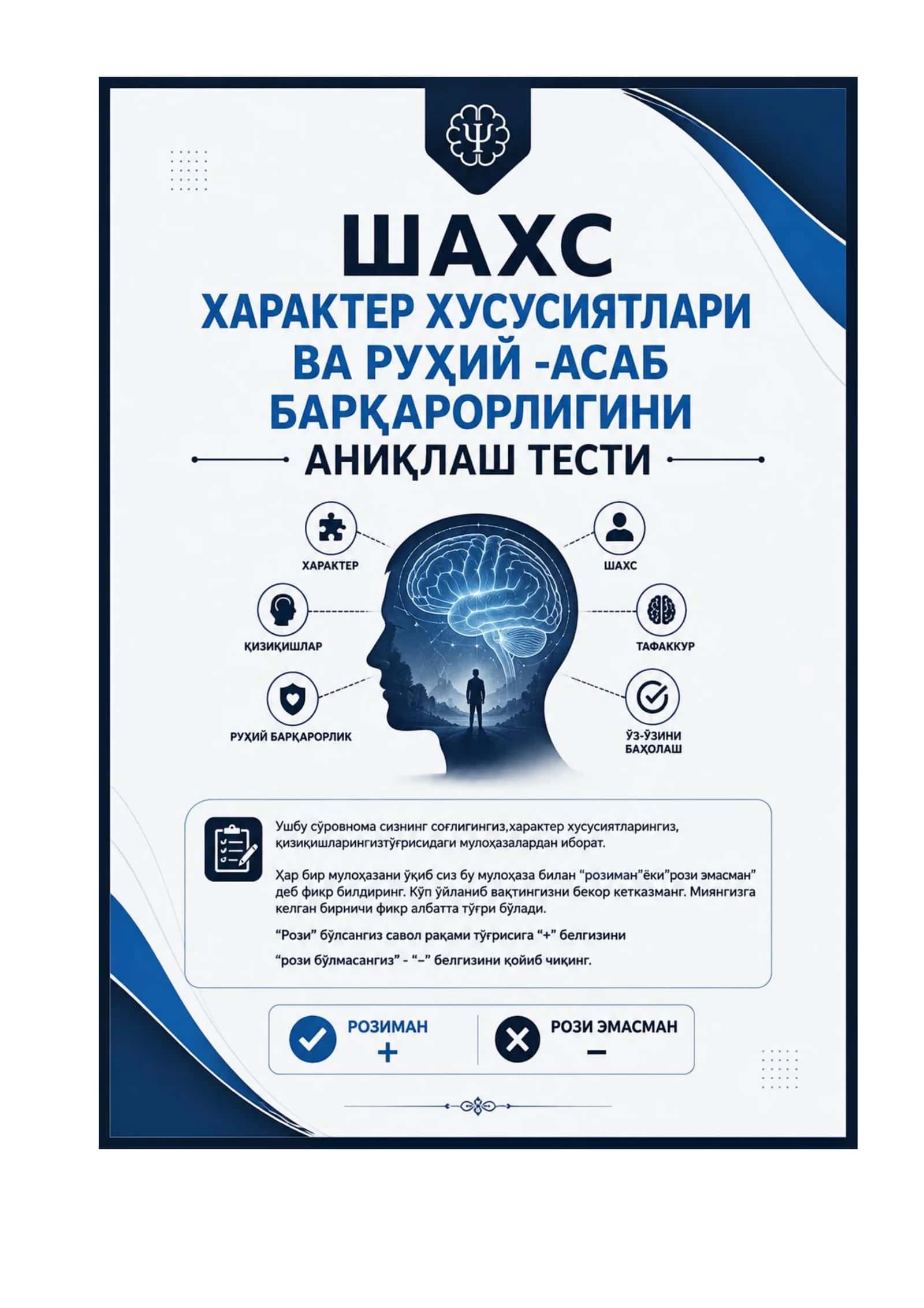 Bojxona qo'mitasiga ishga kirish uchun test savol javoblar qo'llanmasi 1