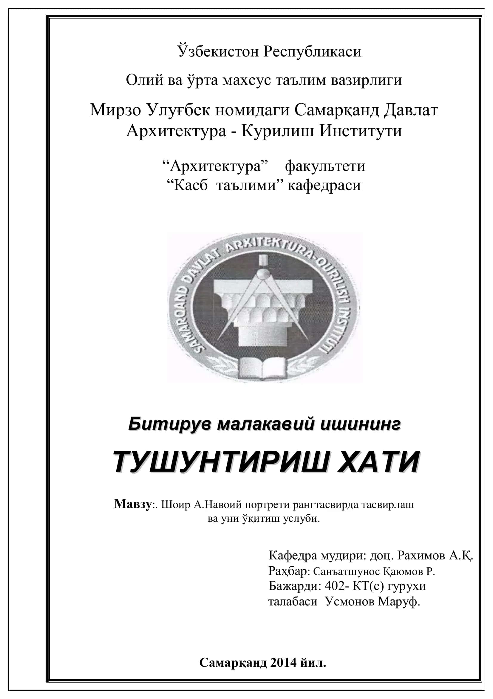 Шоир А.Навоий портрети рангтасвирда тасвирлаш ва уни ўқитиш услуби 1