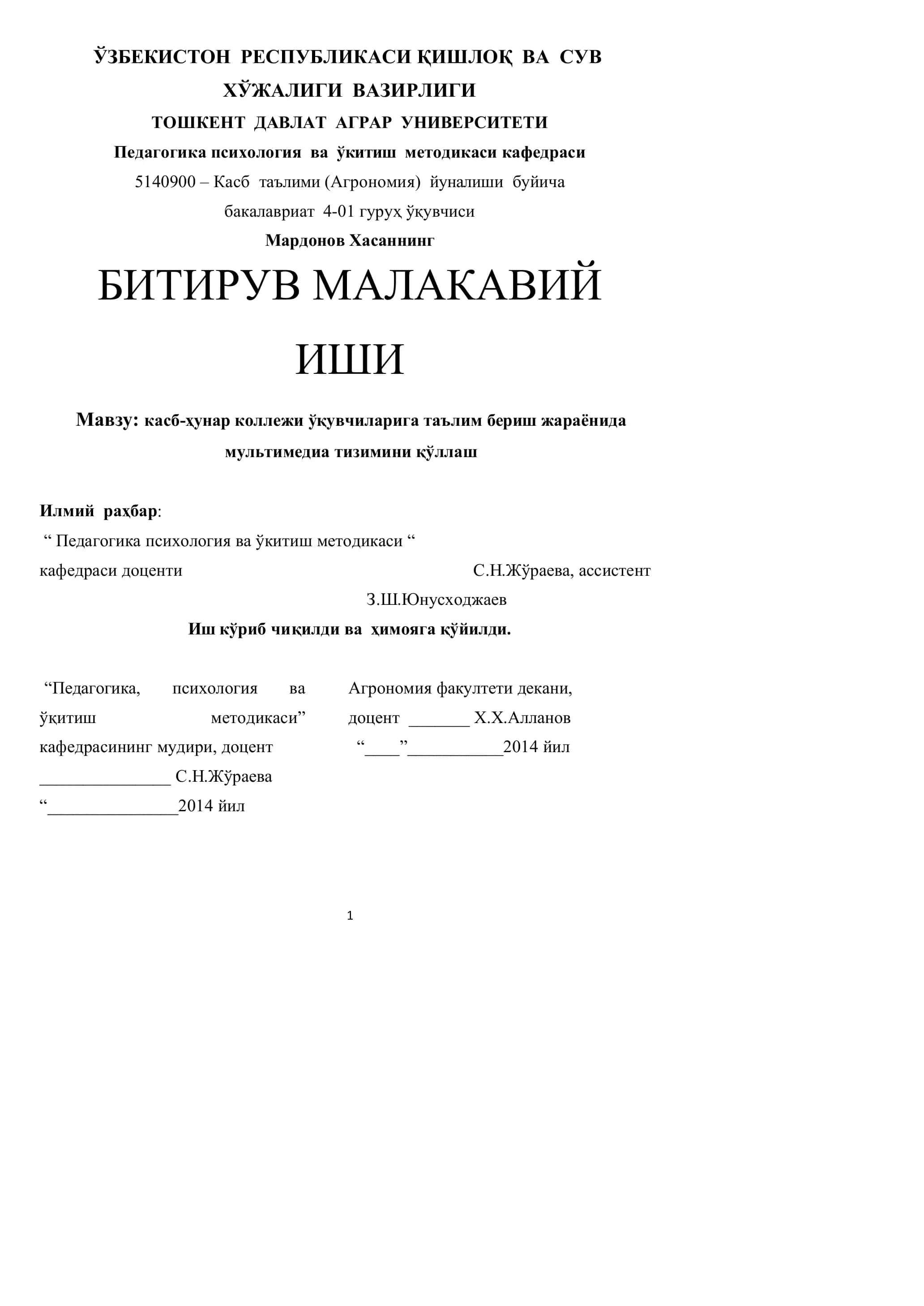Касб-ҳунар коллежи ўқувчиларига таълим бериш жараёнида мультимедиа тизимини қўллаш 1