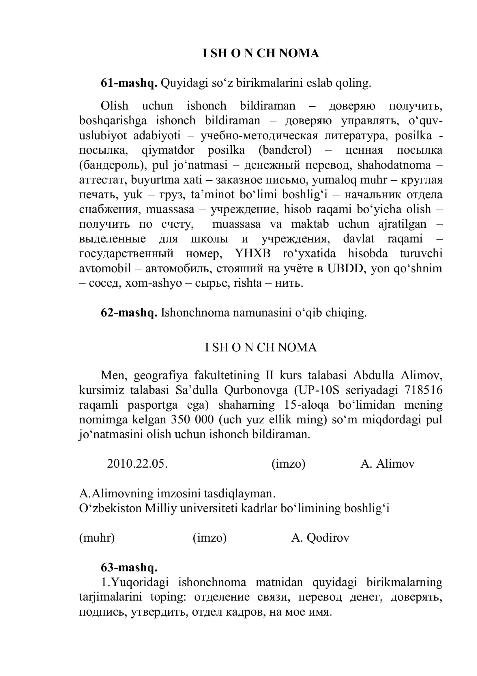 Ishonchnoma namuna va mashqlar 1