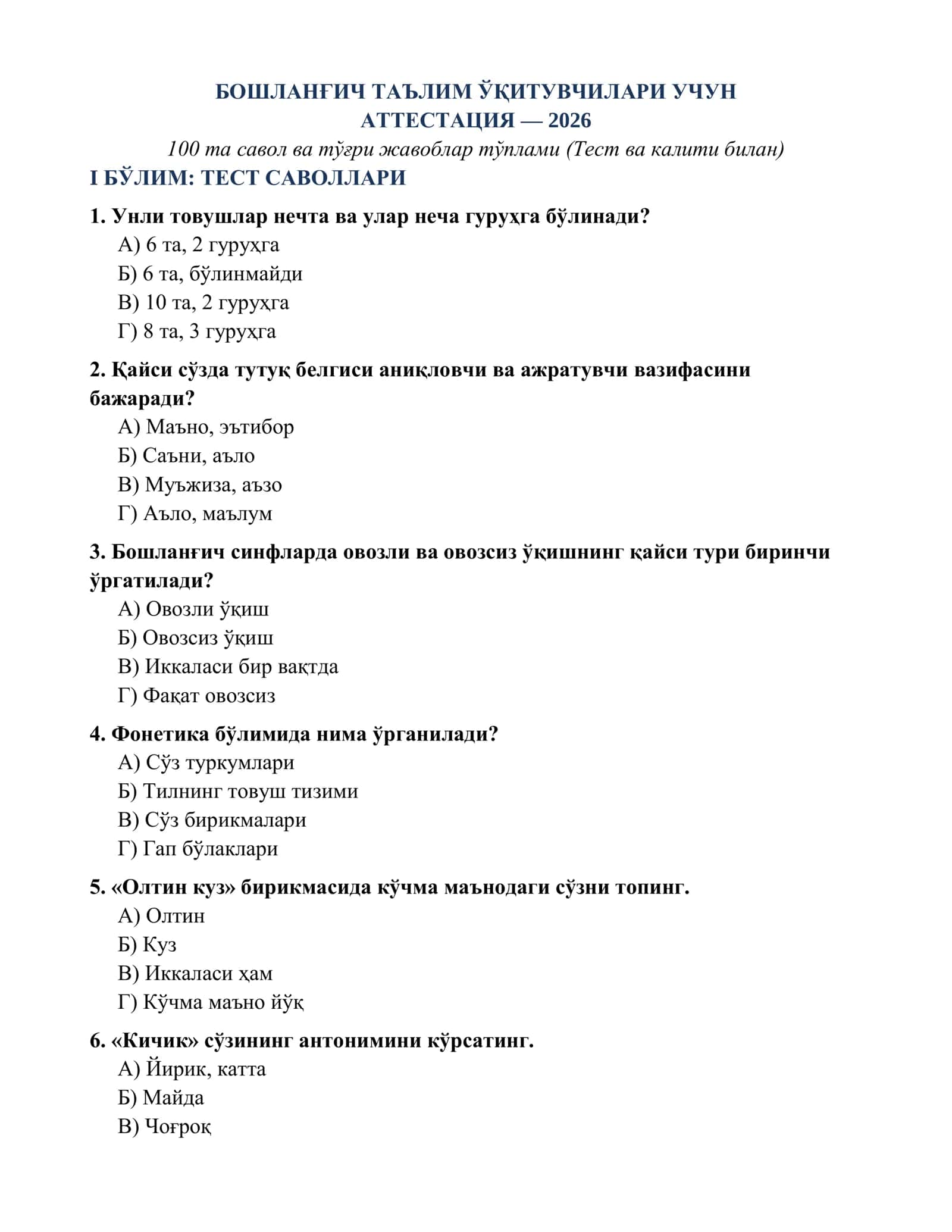 Boshlangich talim fani bo'yicha Toifa Attestatsiya testlari 2026-yilgi 100 talik (javoblari bilan) 1