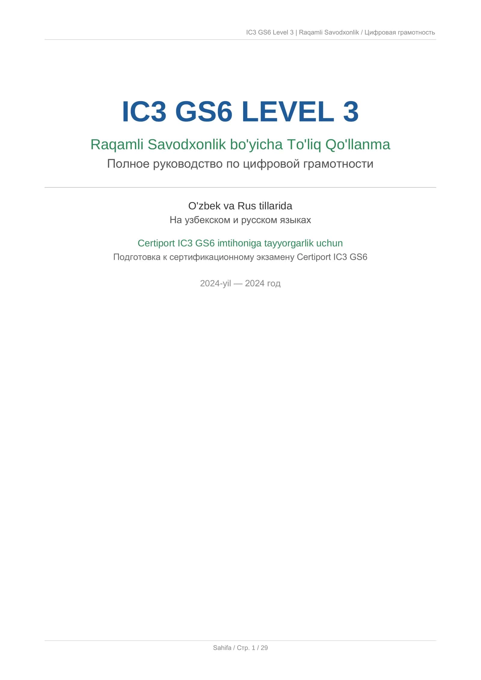 IS3 GS6 Level 3 UZ-RU 1