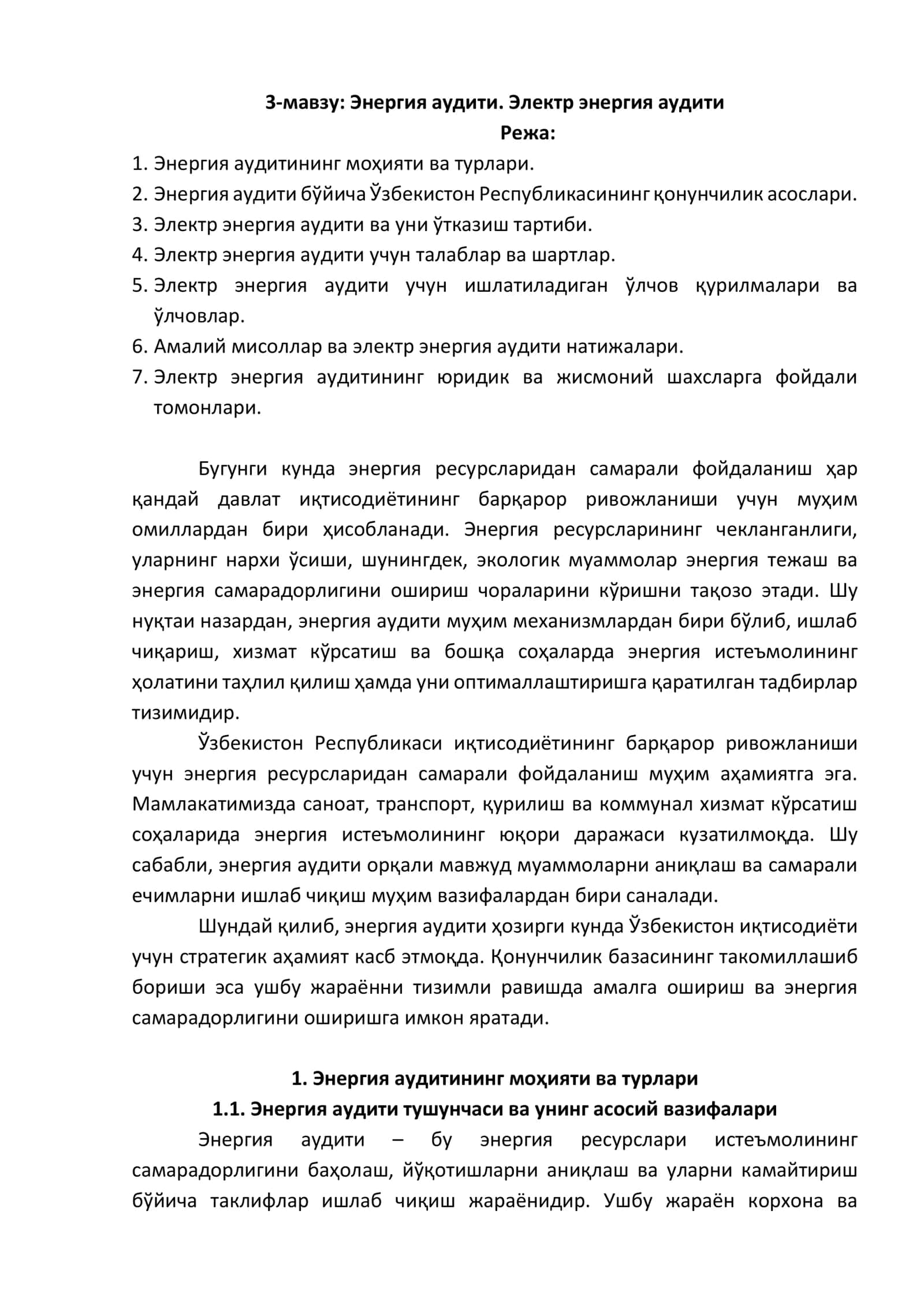 Energiya auditi. Elektr energiya auditi 1
