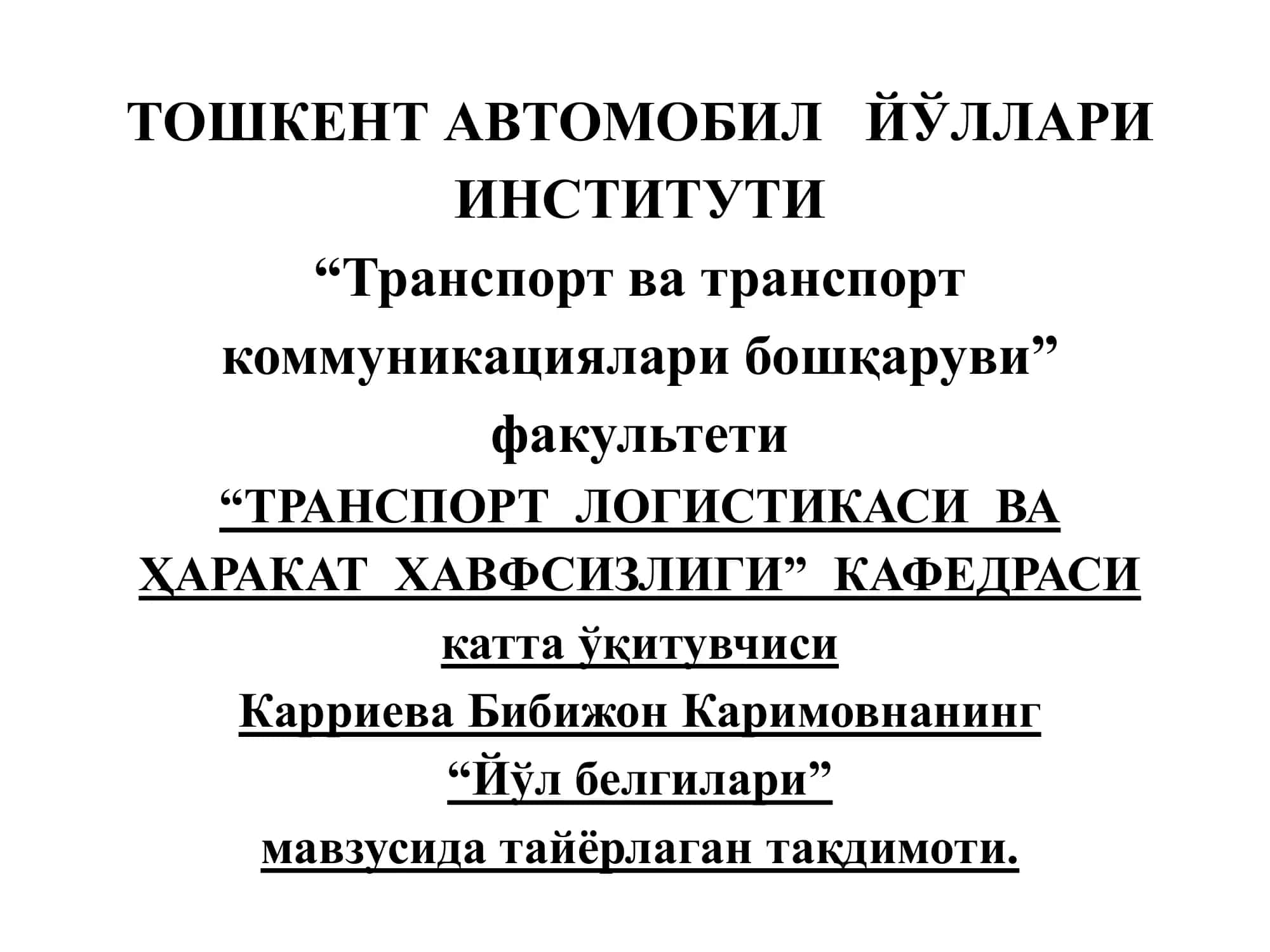 Йўл белгилари 1