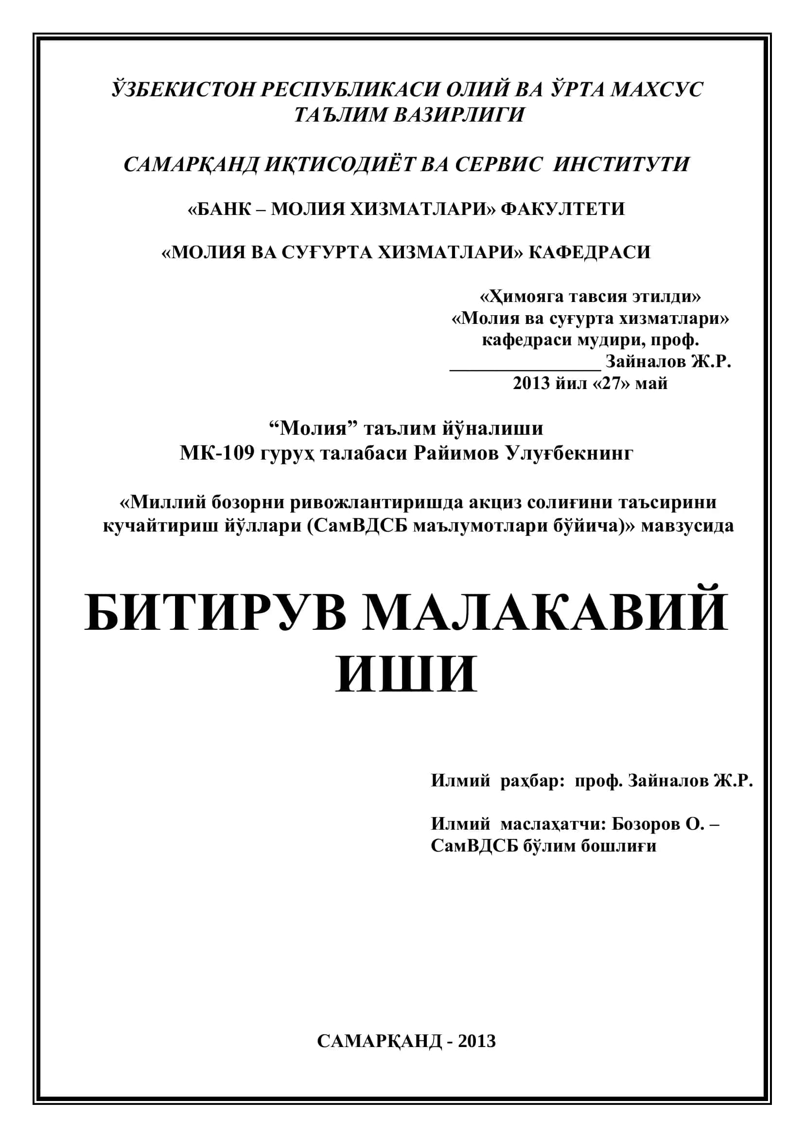 Миллий бозорни ривожлантиришда акциз солиғини таъсирини кучайтириш йўллари (СамВДСБ маълумотлари бўйича) 1