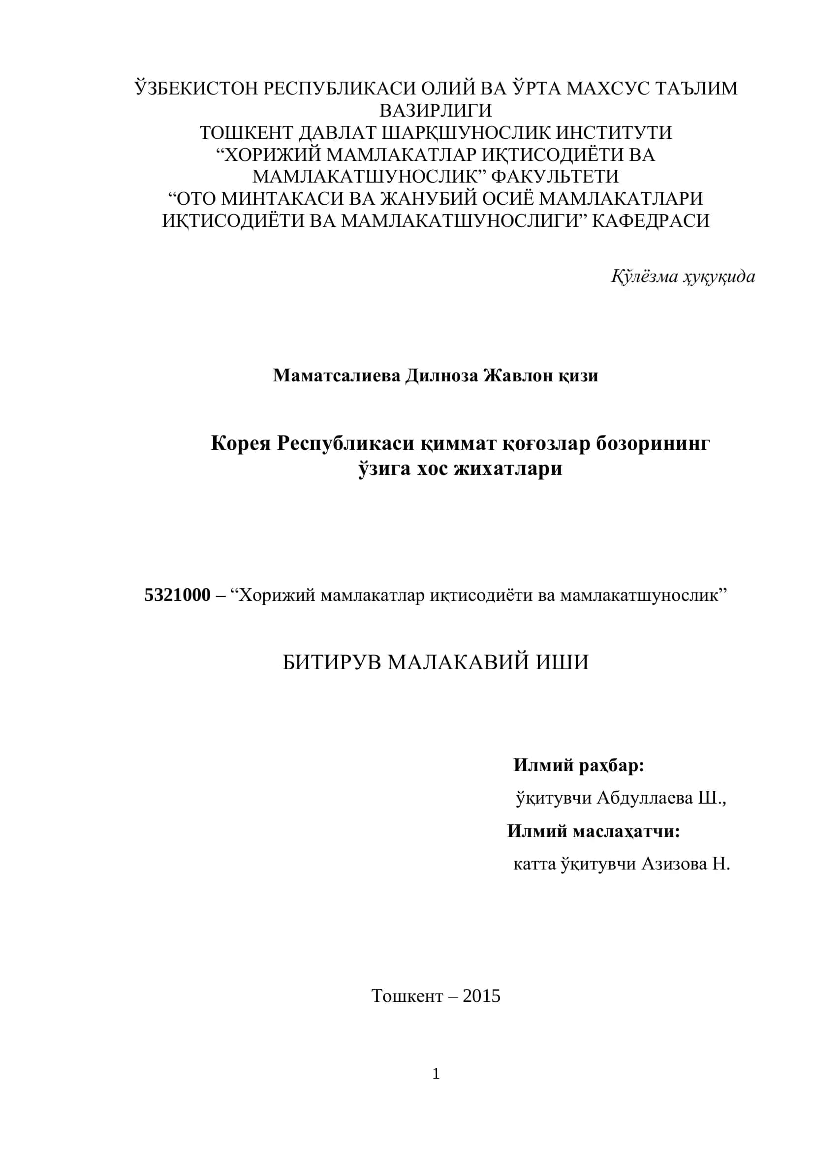 Қимматли қоғозлар бозорининг мазмуни, иқтисодиётдаги аҳамияти ва ўрни 1