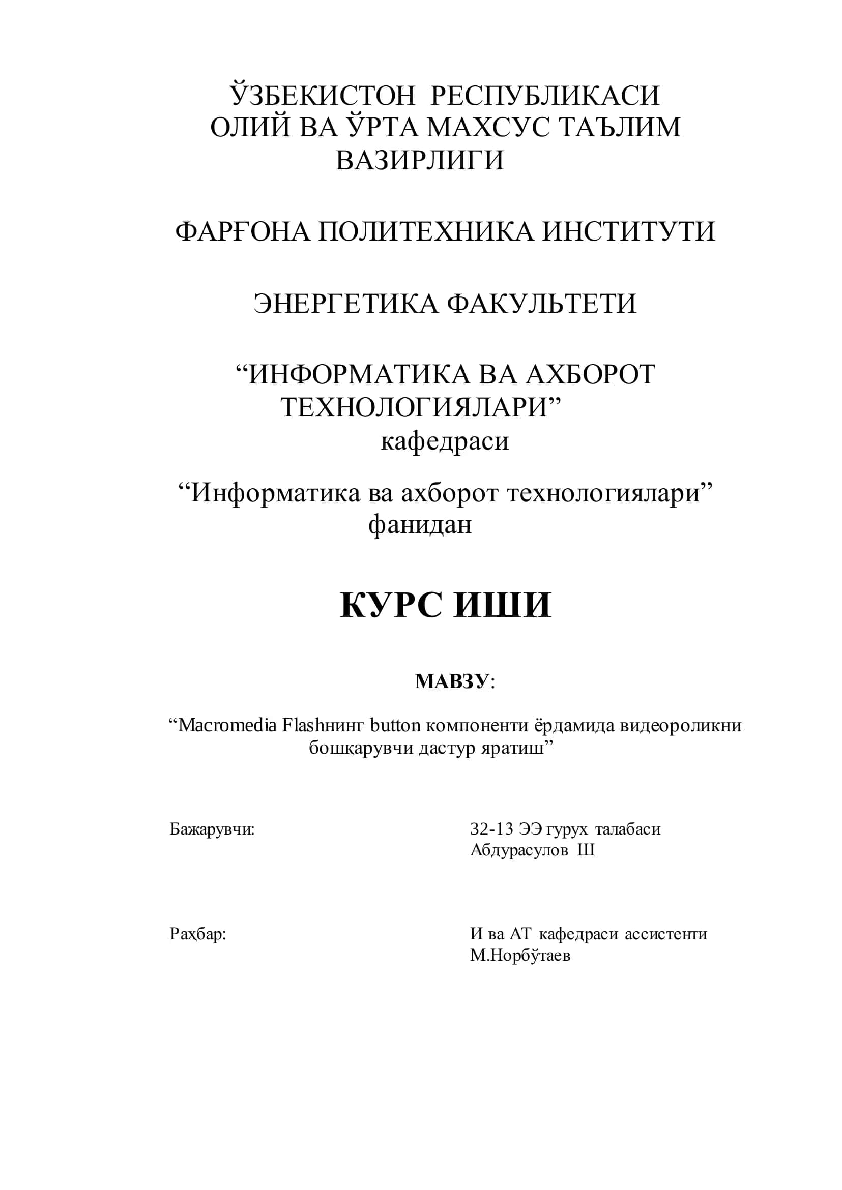 Macromedia Flashнинг button компоненти ѐрдамида видеороликни бошқарувчи дастур яратиш 1