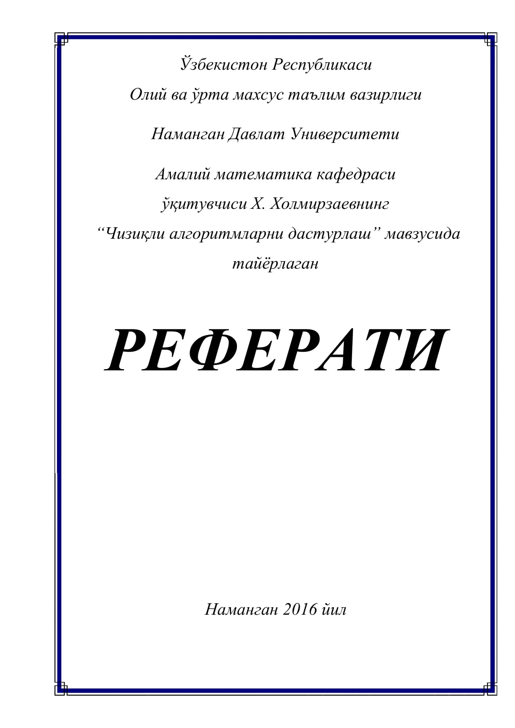 "Чизиқли алгоритмларни дастурлаш" 1