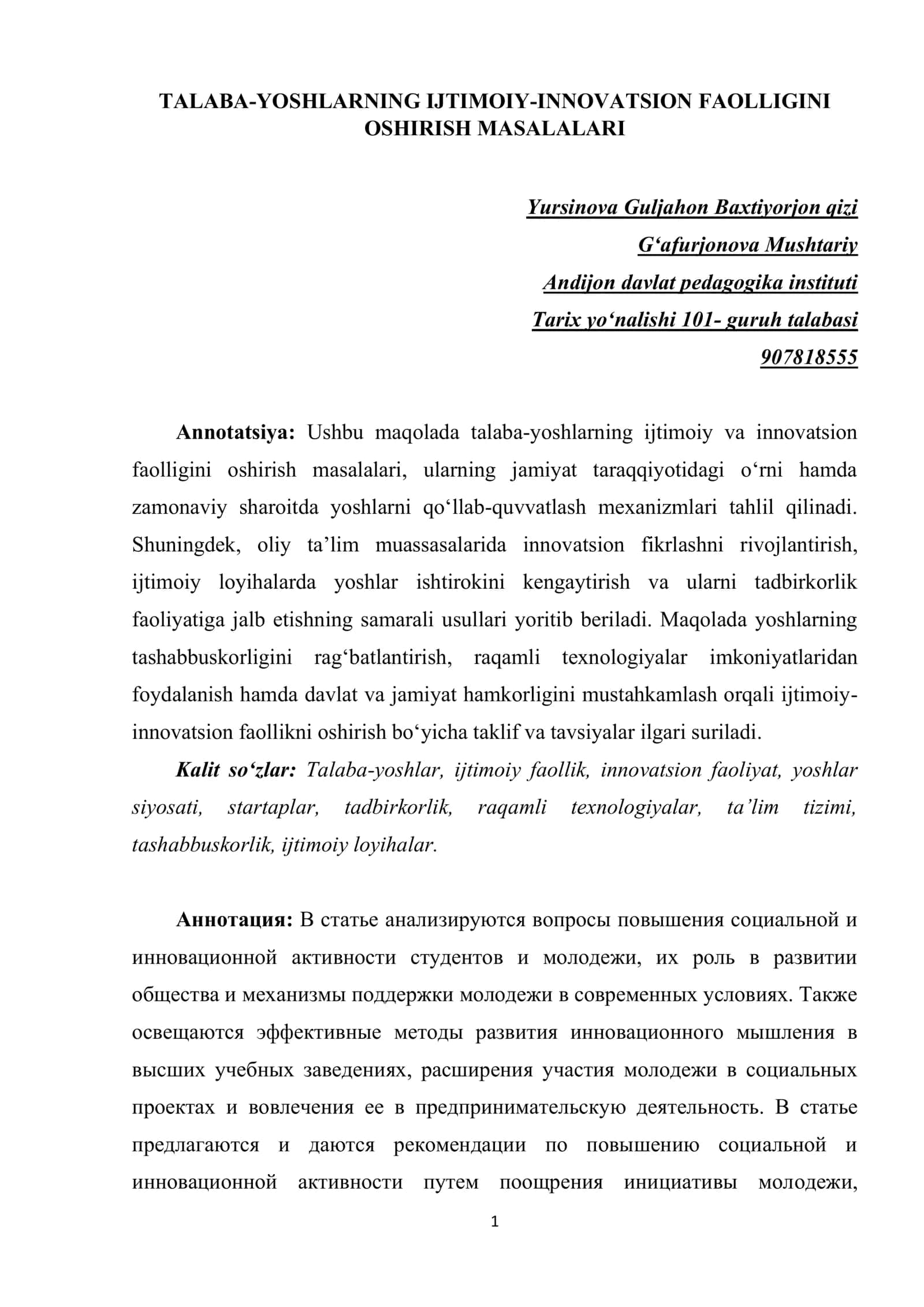TALABA-YOSHLARNING IJTIMOIY-INNOVATSION FAOLLIGINI OSHIRISH MASALALARI 1