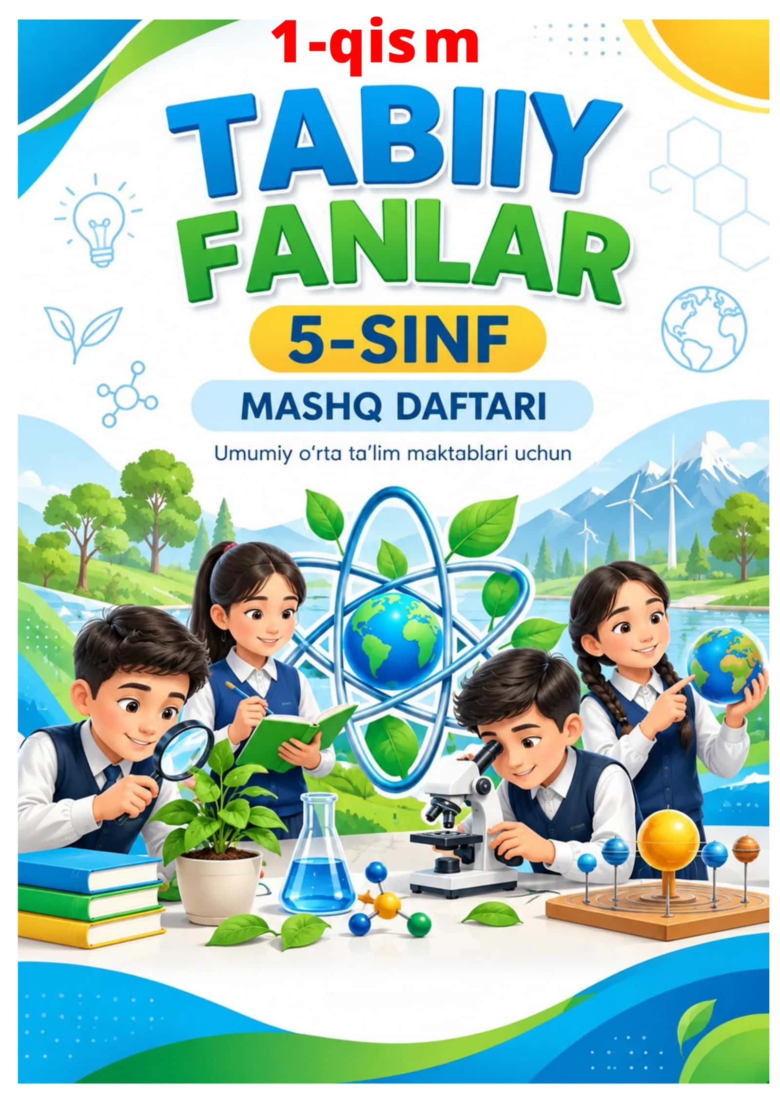 5-sinf Tabiiy fanlar mashq daftari. 1-qism. Yangi 1