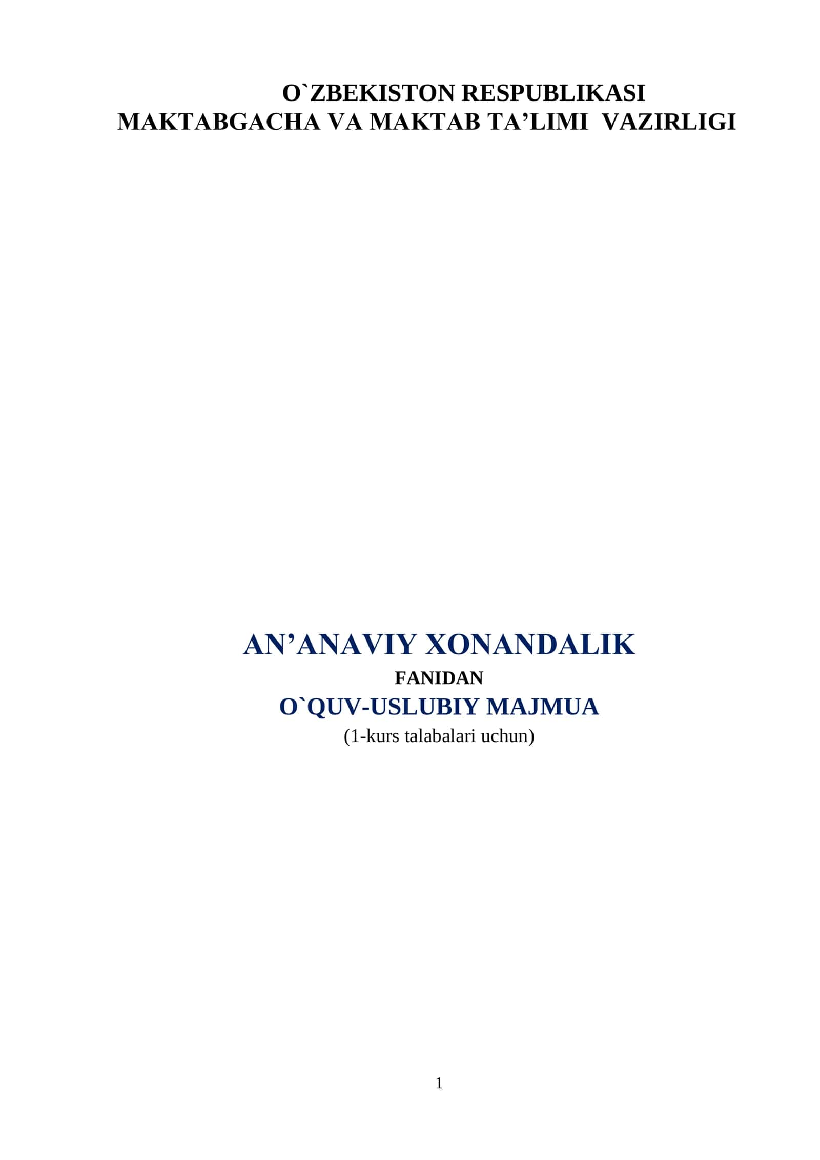 AN’ANAVIY XONANDALIK (O`QUV-USLUBIY MAJMUA) 1