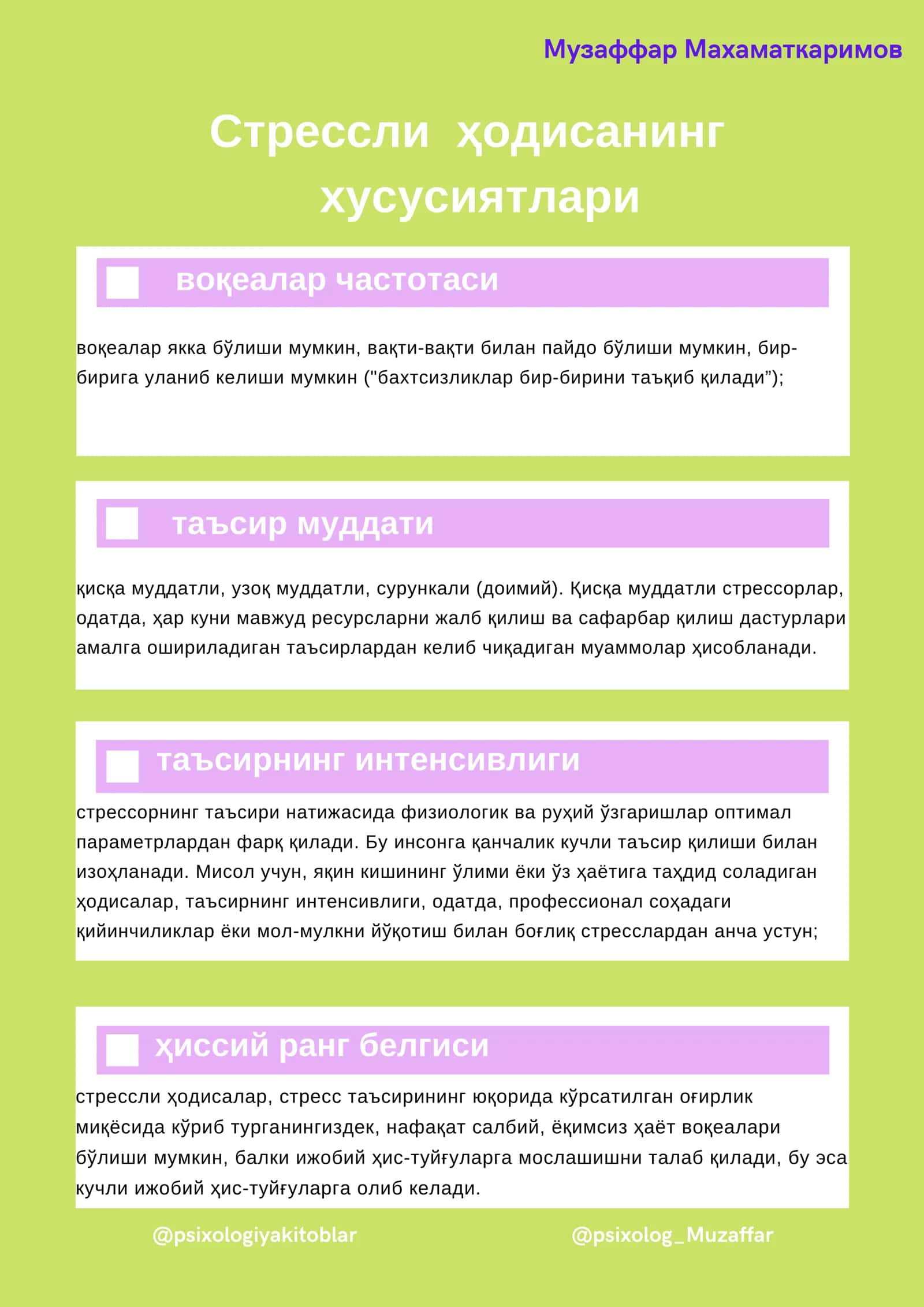 Стрессли ҳодисанинг хусусиятлари 1