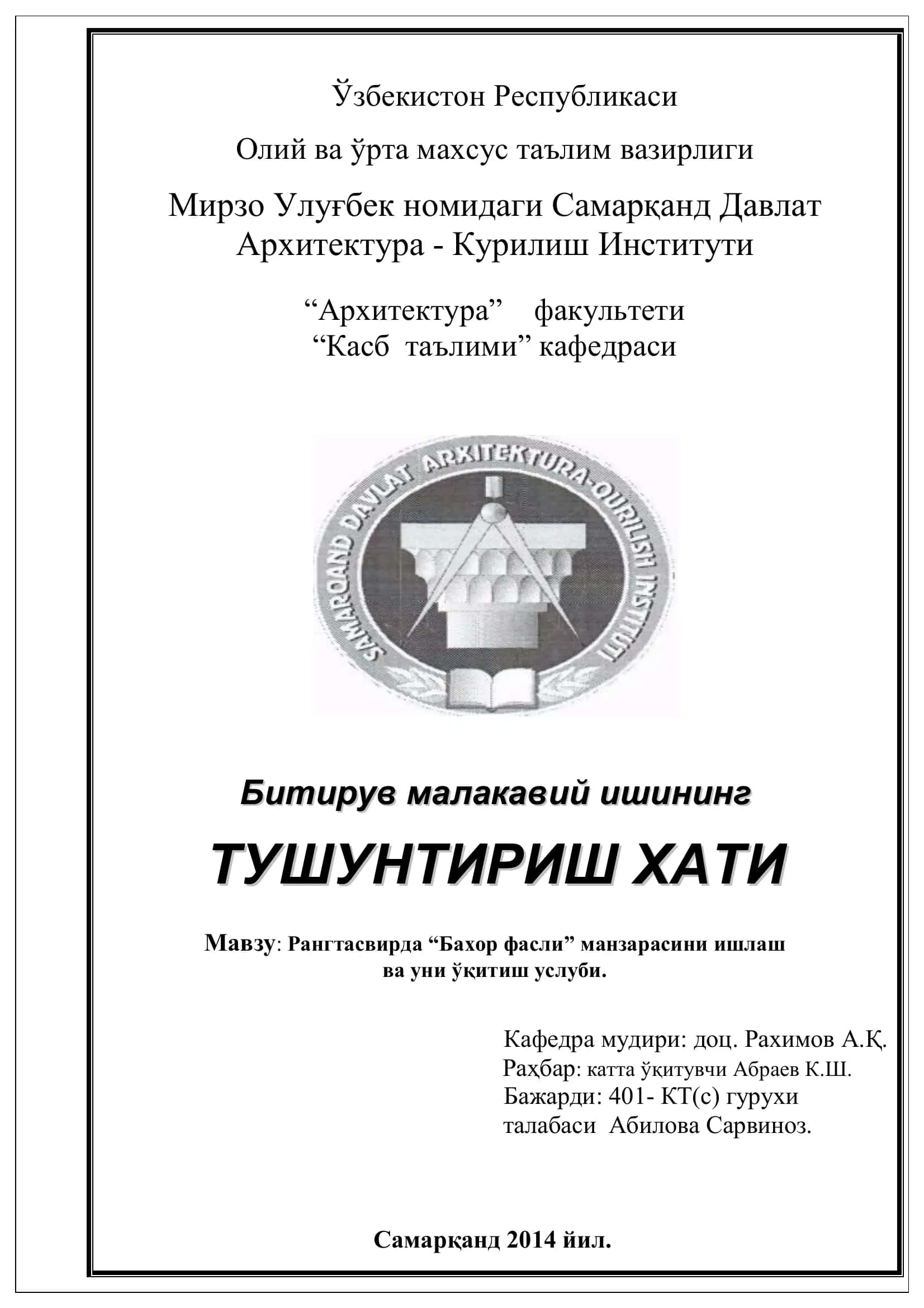 Рангтасвирда “Бахор фасли” манзарасини ишлаш ва уни ўқитиш услуби 1