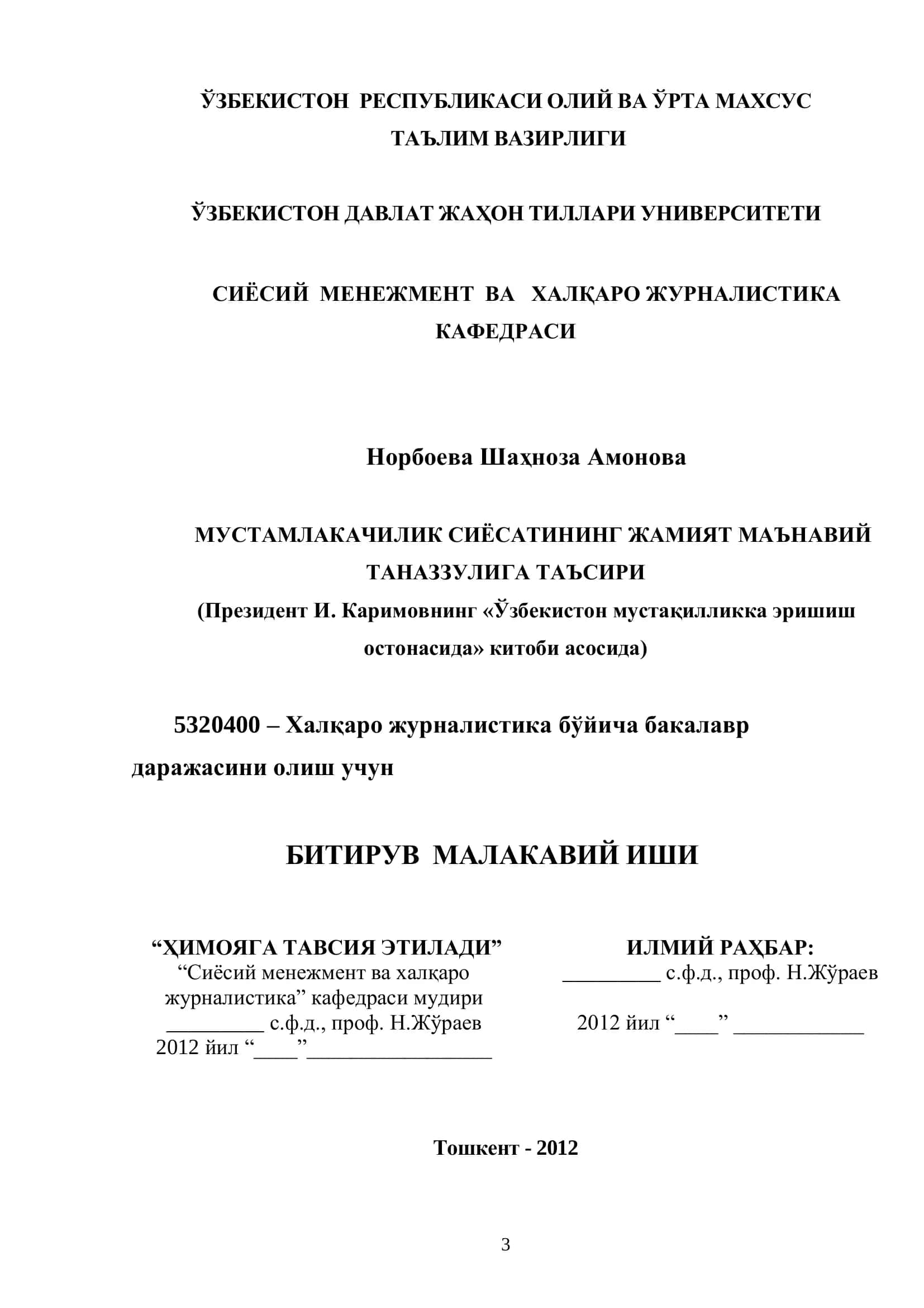 Мустамлакачилик сиёсатининг жамият таназзулига таъсири 1