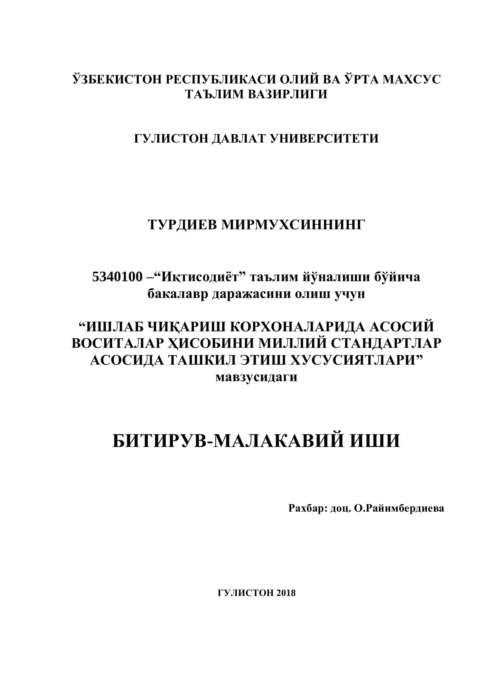 Иқтисодиёт таълим йўналиши 1