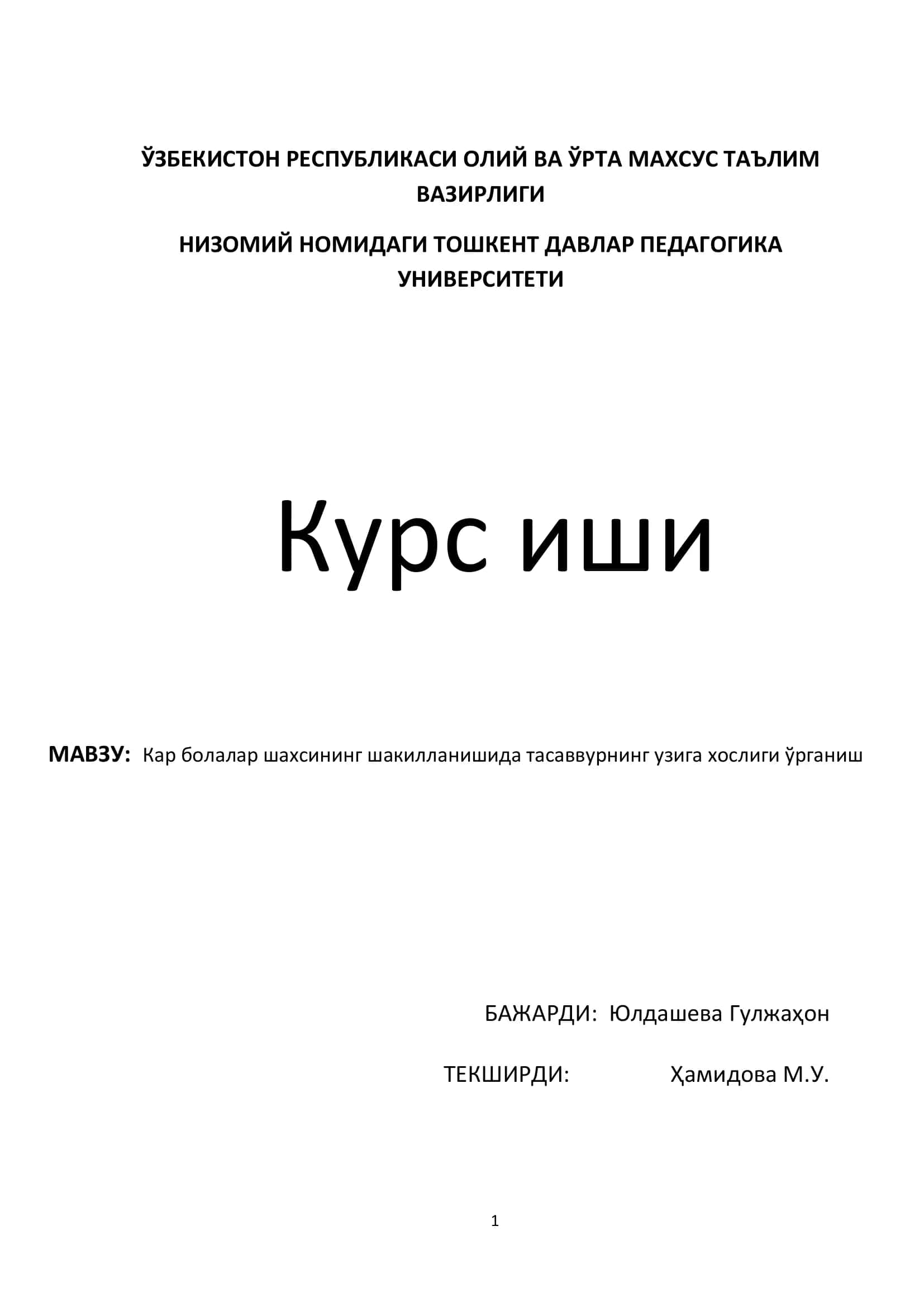 Мустақил Ўзбекистоннинг ижтимоий-сиёсий, иқтисодий-маданий хаётида амалга оширилаётган туб ислохотлар 1
