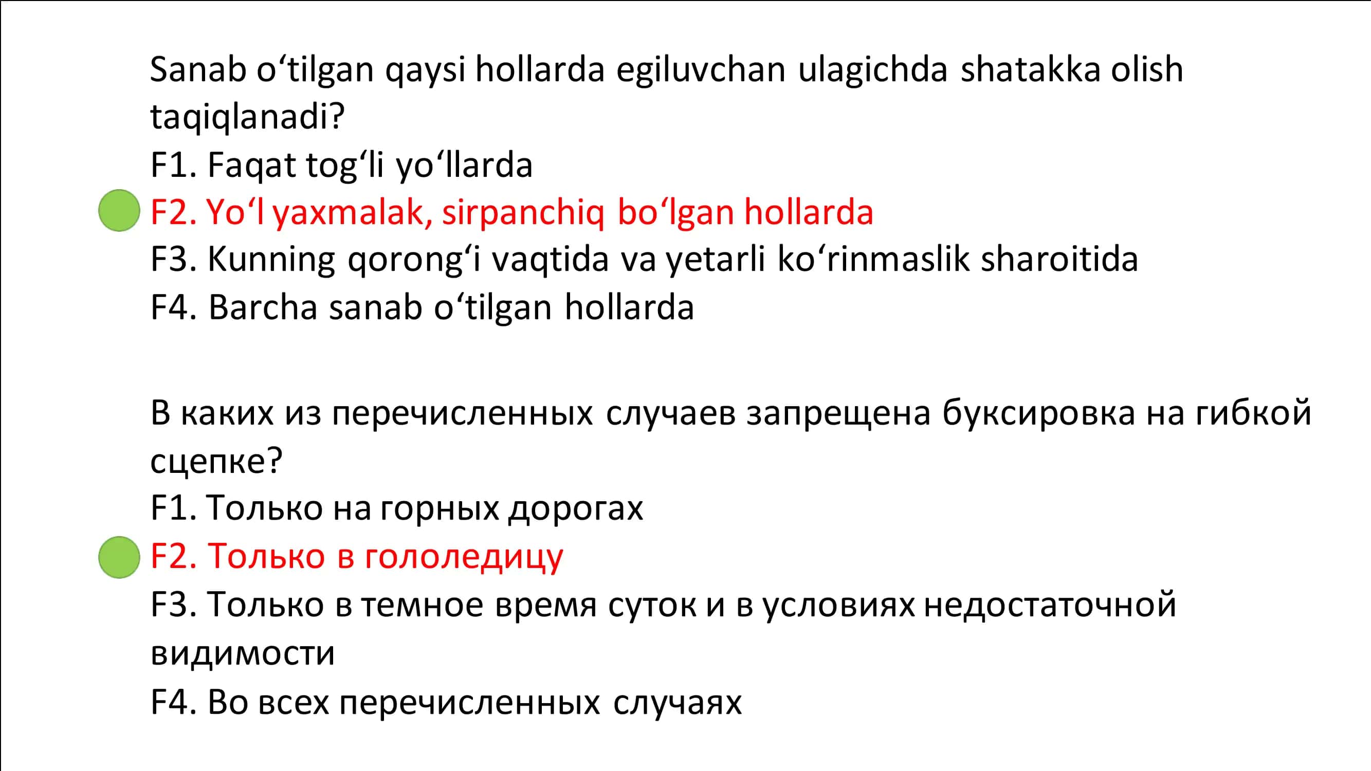 Avtotest haydovchilik imtihoniga tayyorgarlik ko'ruvchilar uchun 1