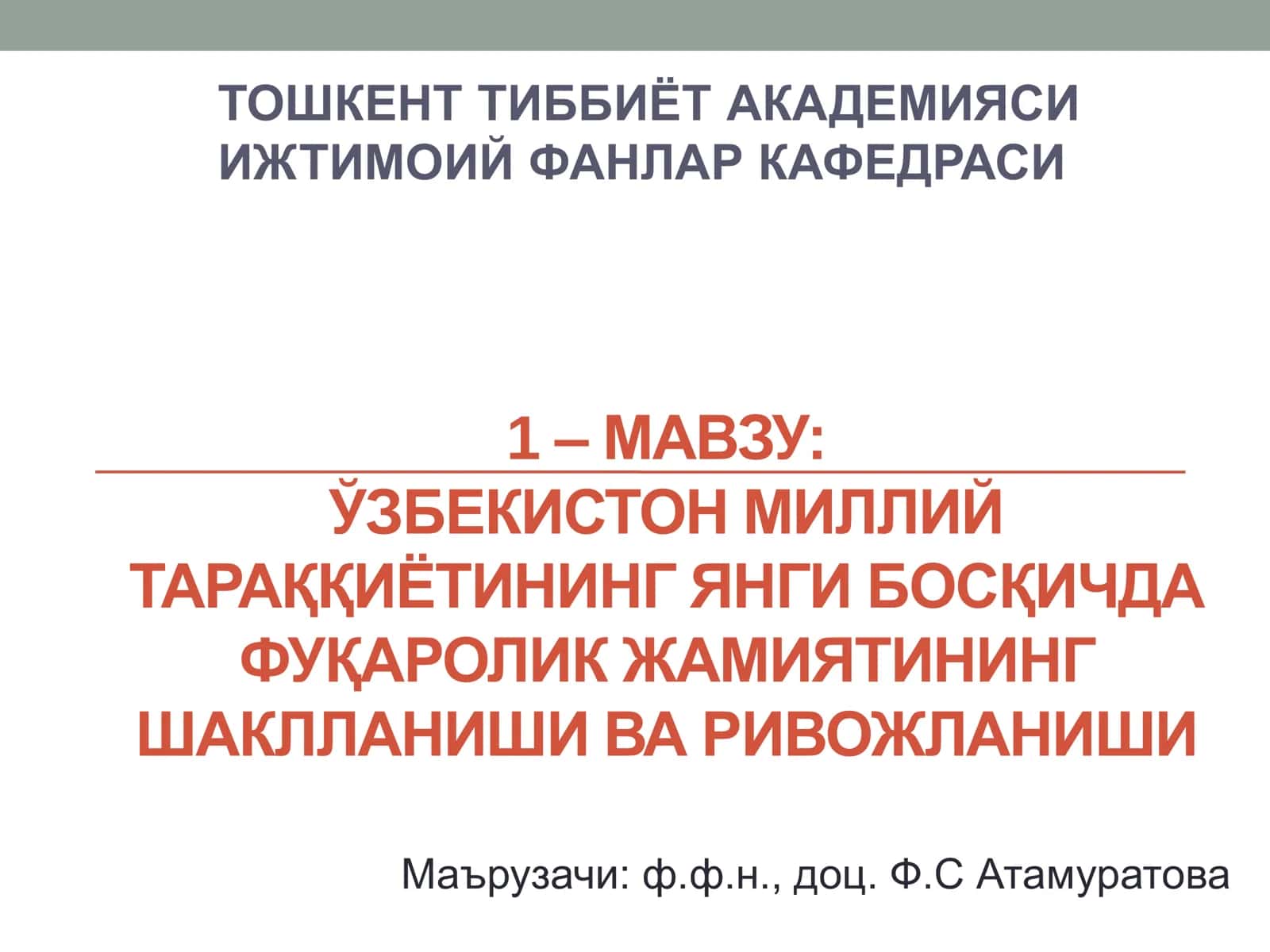 ЎЗБЕКИСТОН МИЛЛИЙ ТАРАҚҚИЁТИНИНГ ЯНГИ БОСҚИЧДА ФУҚАРОЛИК ЖАМИЯТИНИНГ ШАКЛЛАНИШИ ВА РИВОЖЛАНИШИ 1