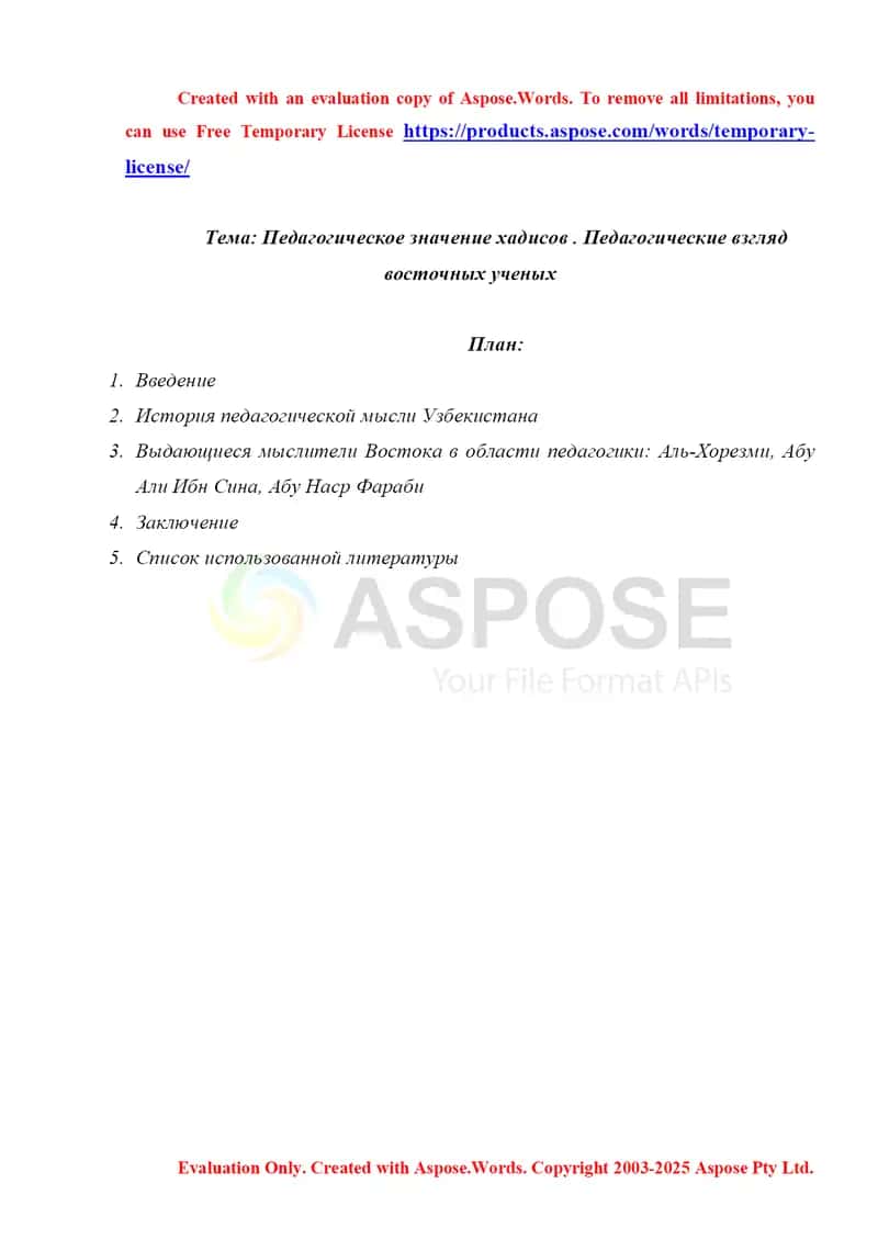 Своеобразие плана содержания и плана выражения в русском языке 1