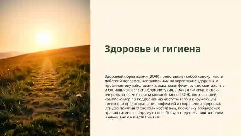 здоровый образ жизни 1